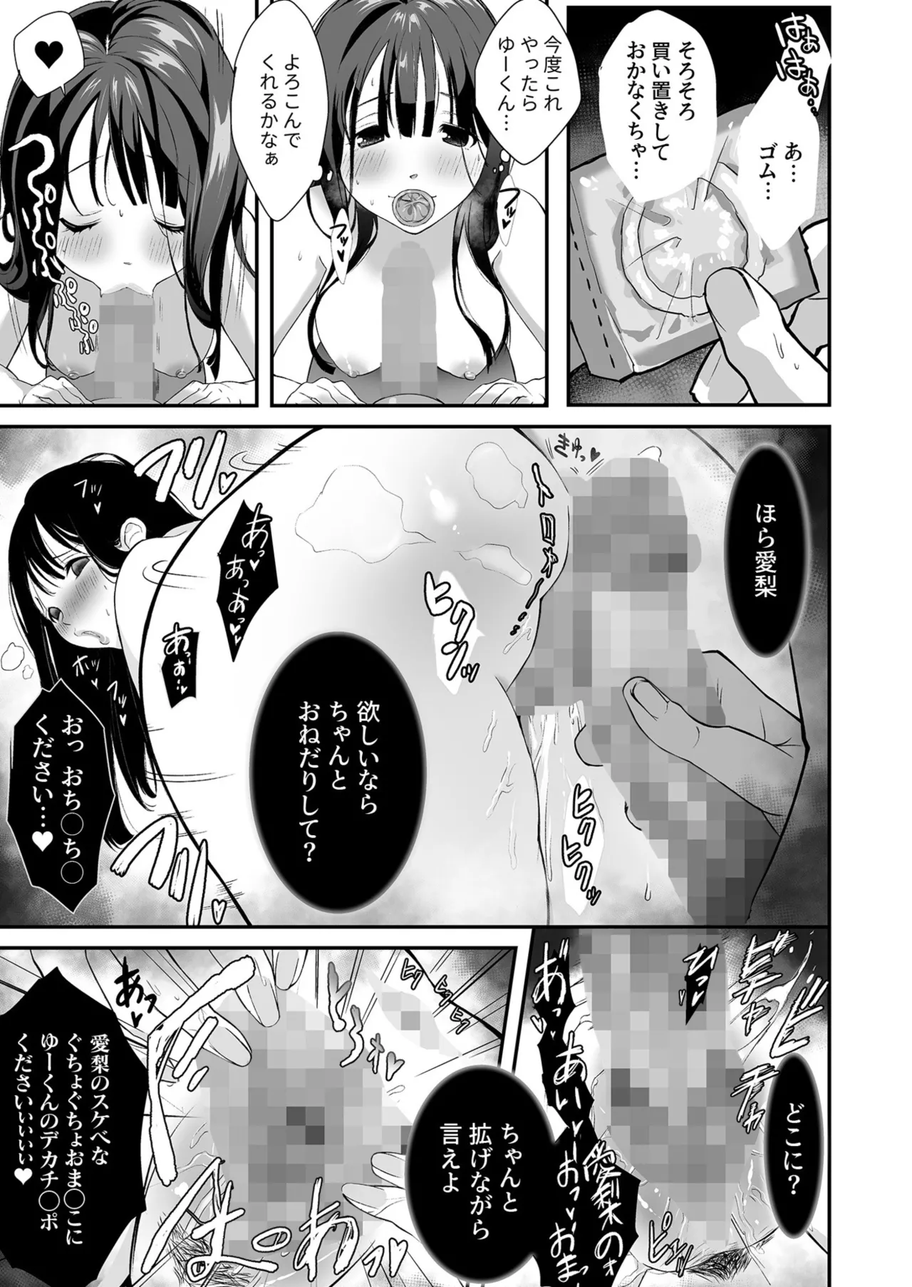 Seisha Banbetsu - Page 165