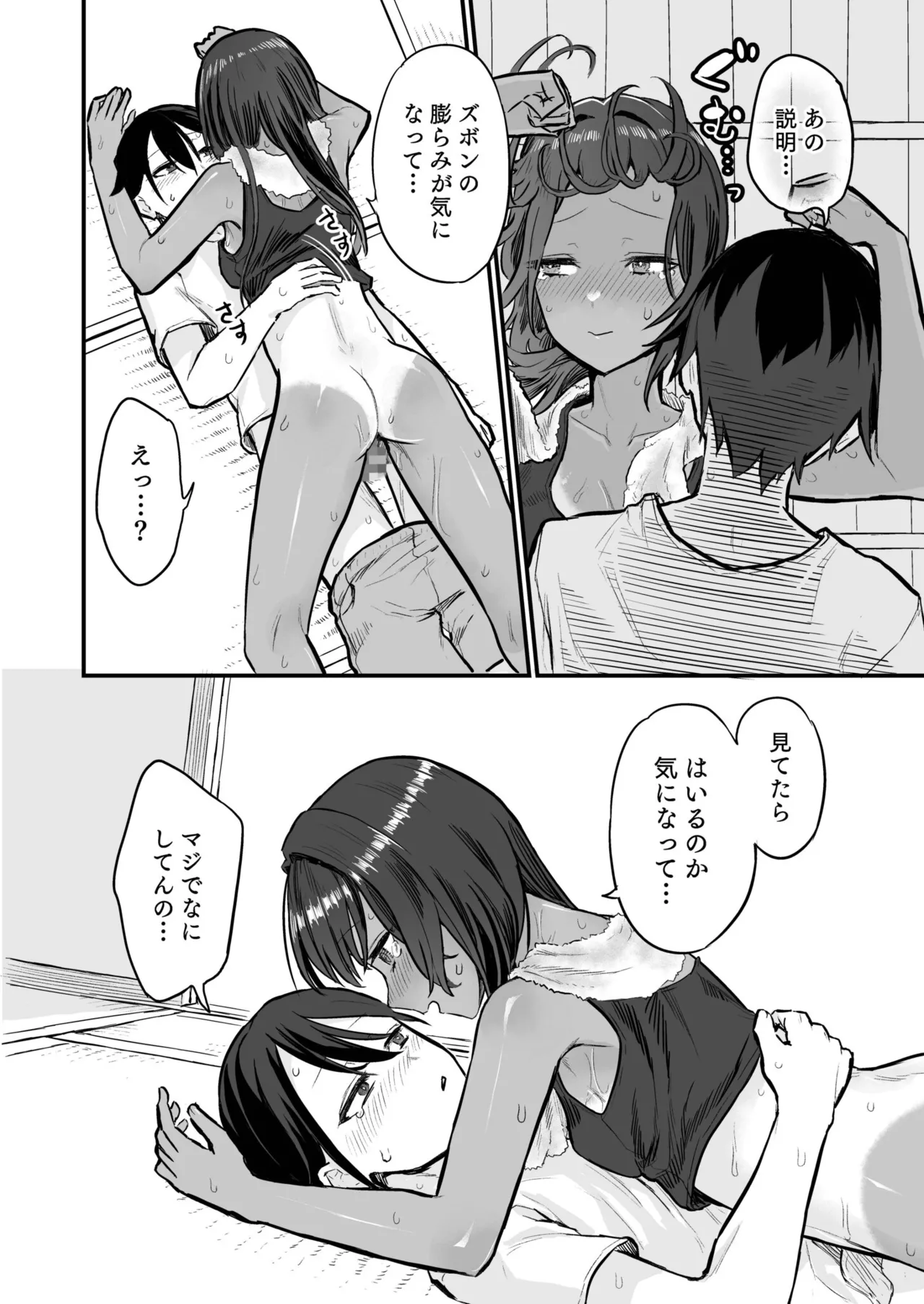 Seisha Banbetsu - Page 185