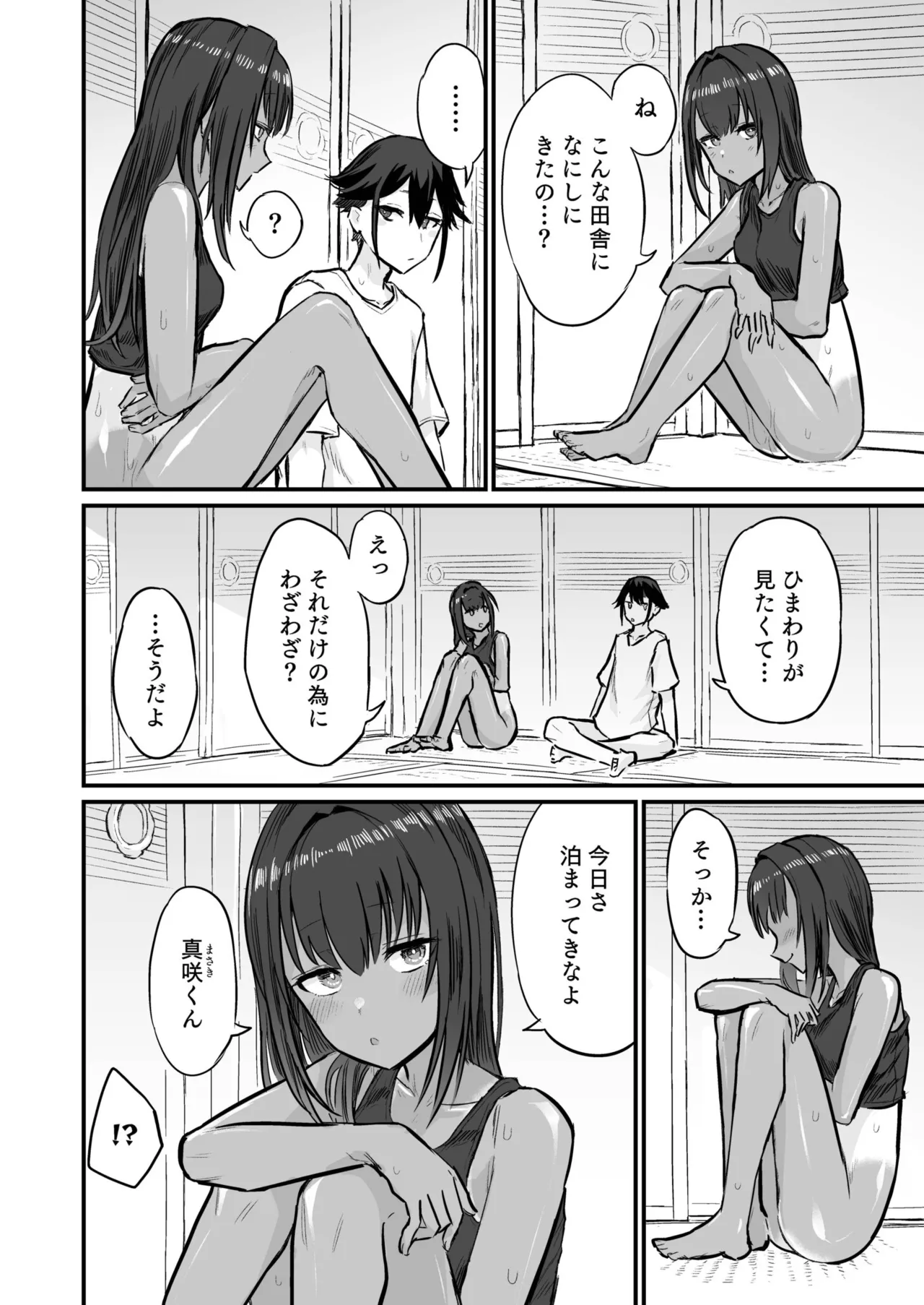 Seisha Banbetsu - Page 197