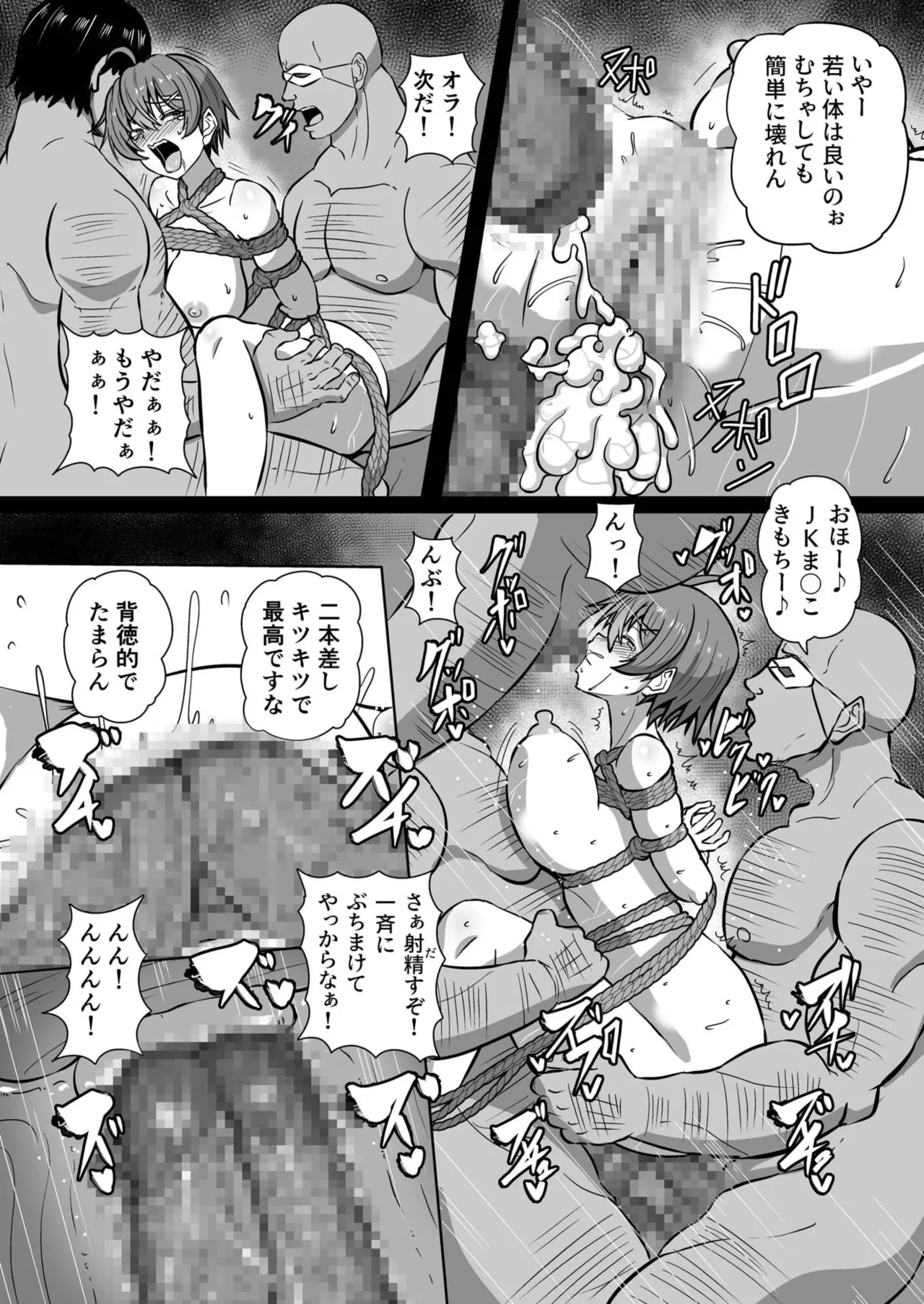 Seisha Banbetsu - Page 219