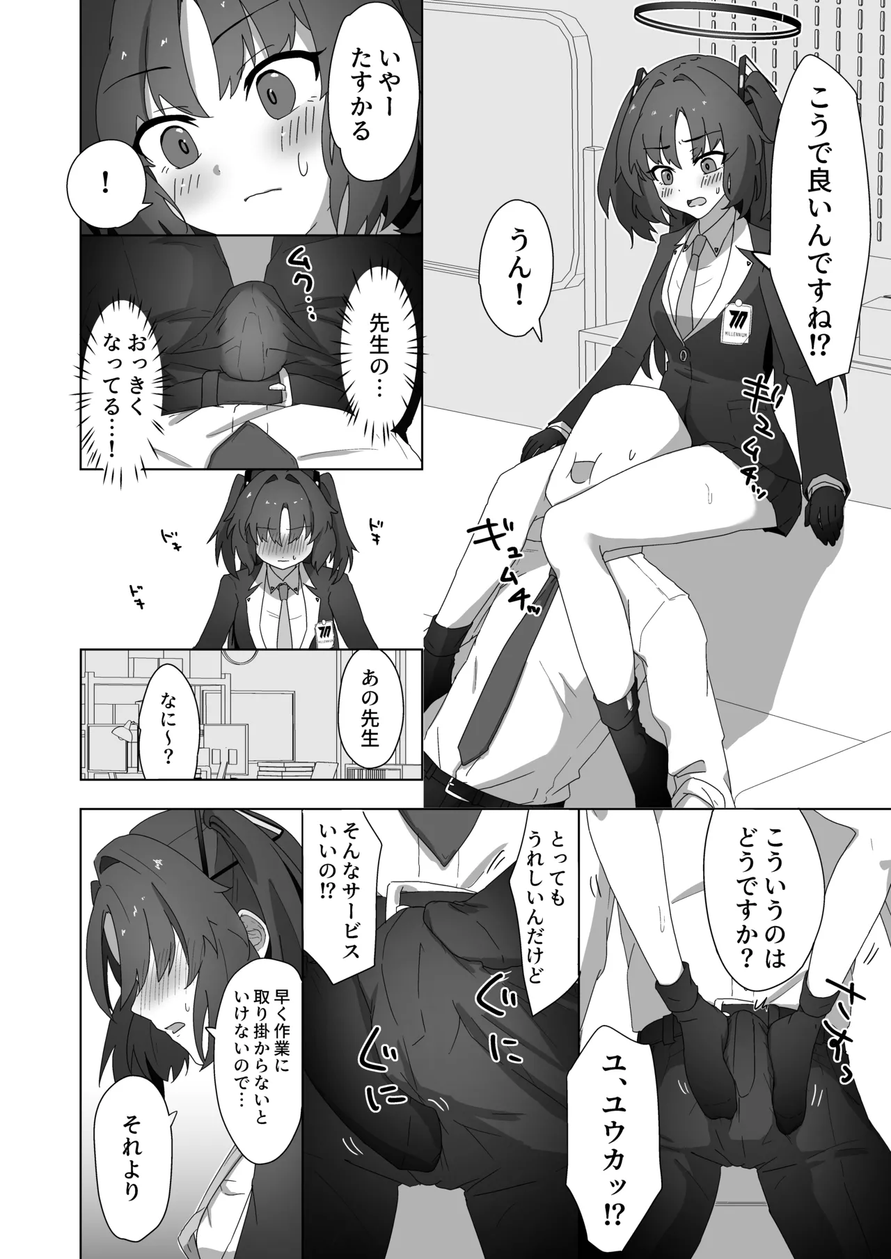 Preview page 3