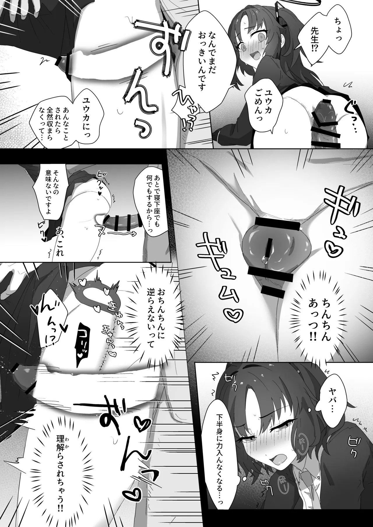 Preview page 7