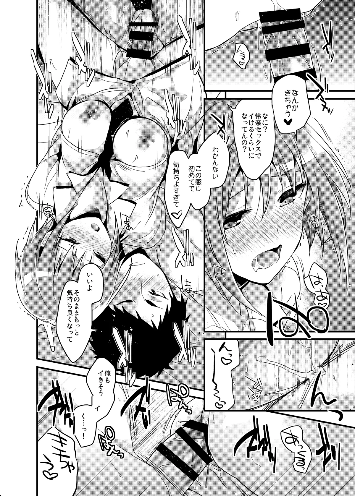 Seifuku Provide - Page 12