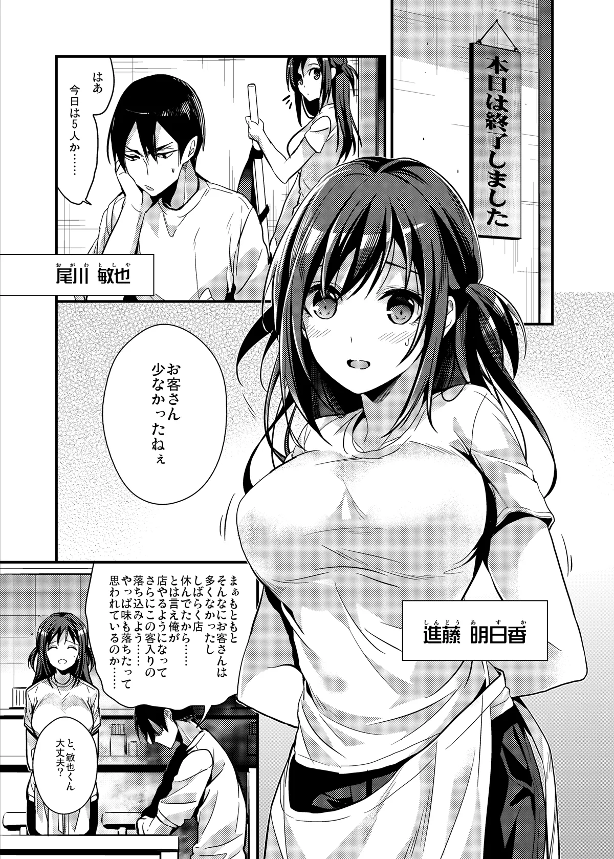 Seifuku Provide - Page 17