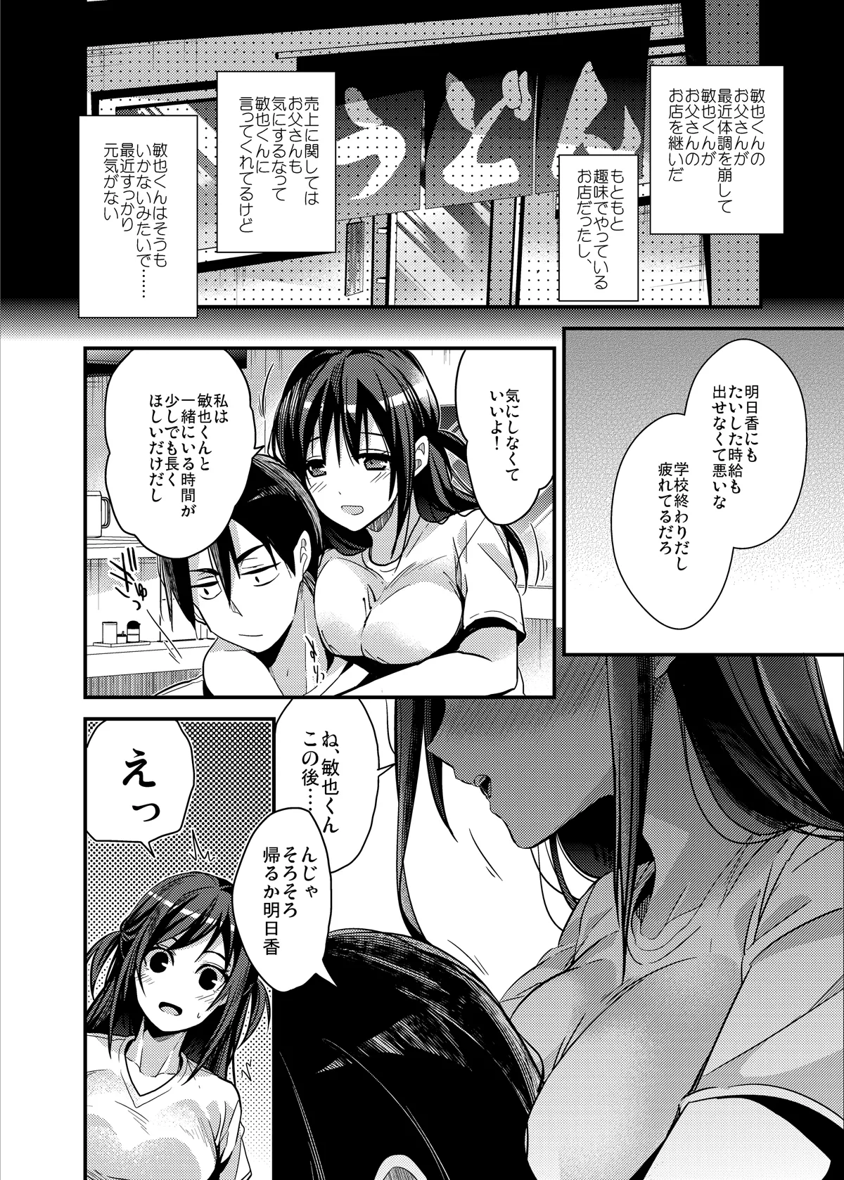 Seifuku Provide - Page 18