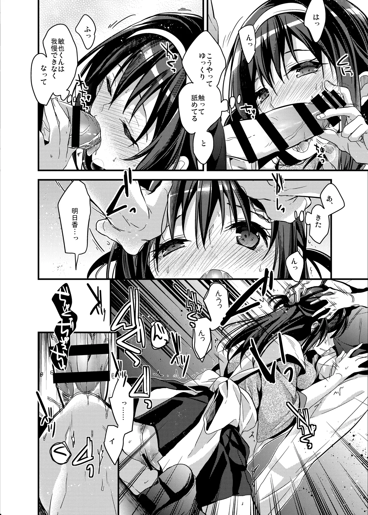 Seifuku Provide - Page 26