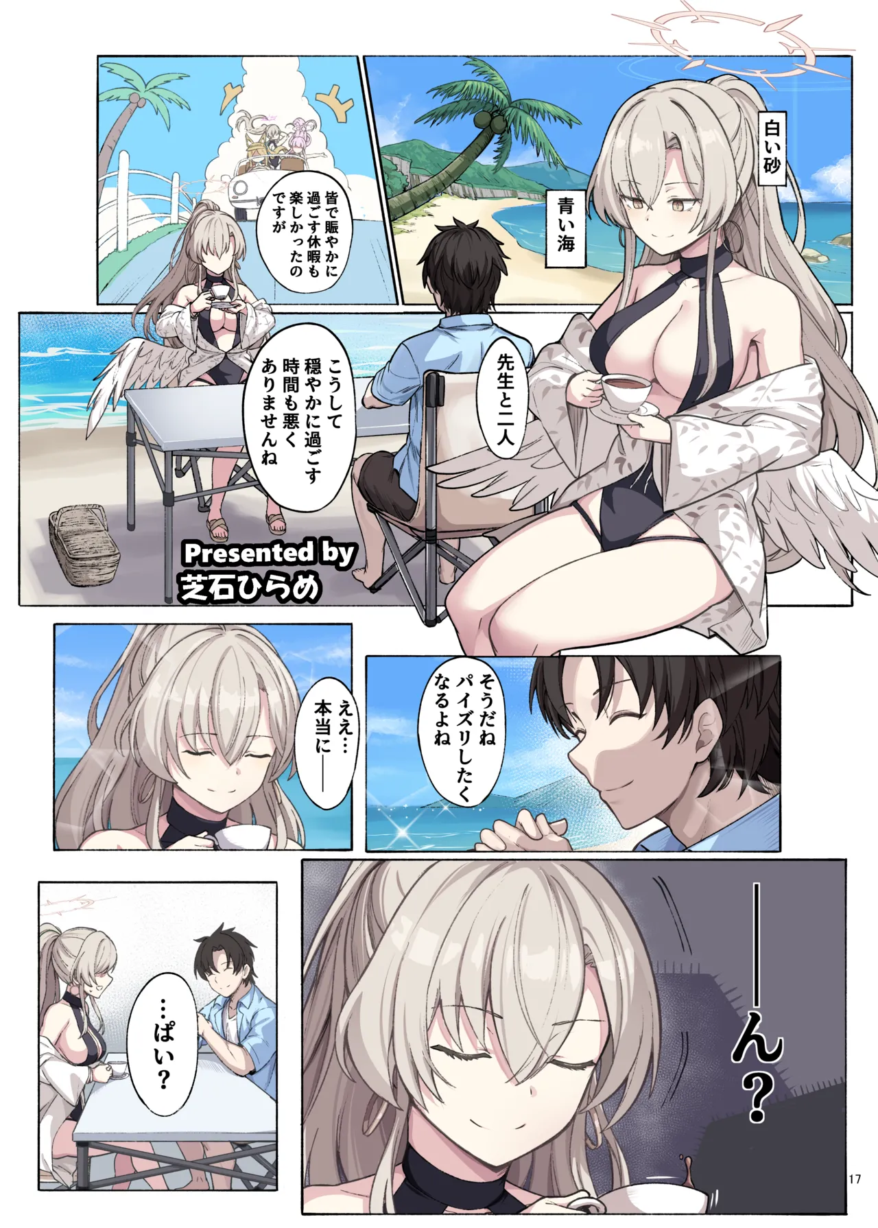 BluArch Paizuri Goudou "BlunDechive" - Page 19
