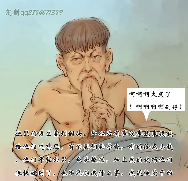 【青春之恋续】 - Page 60