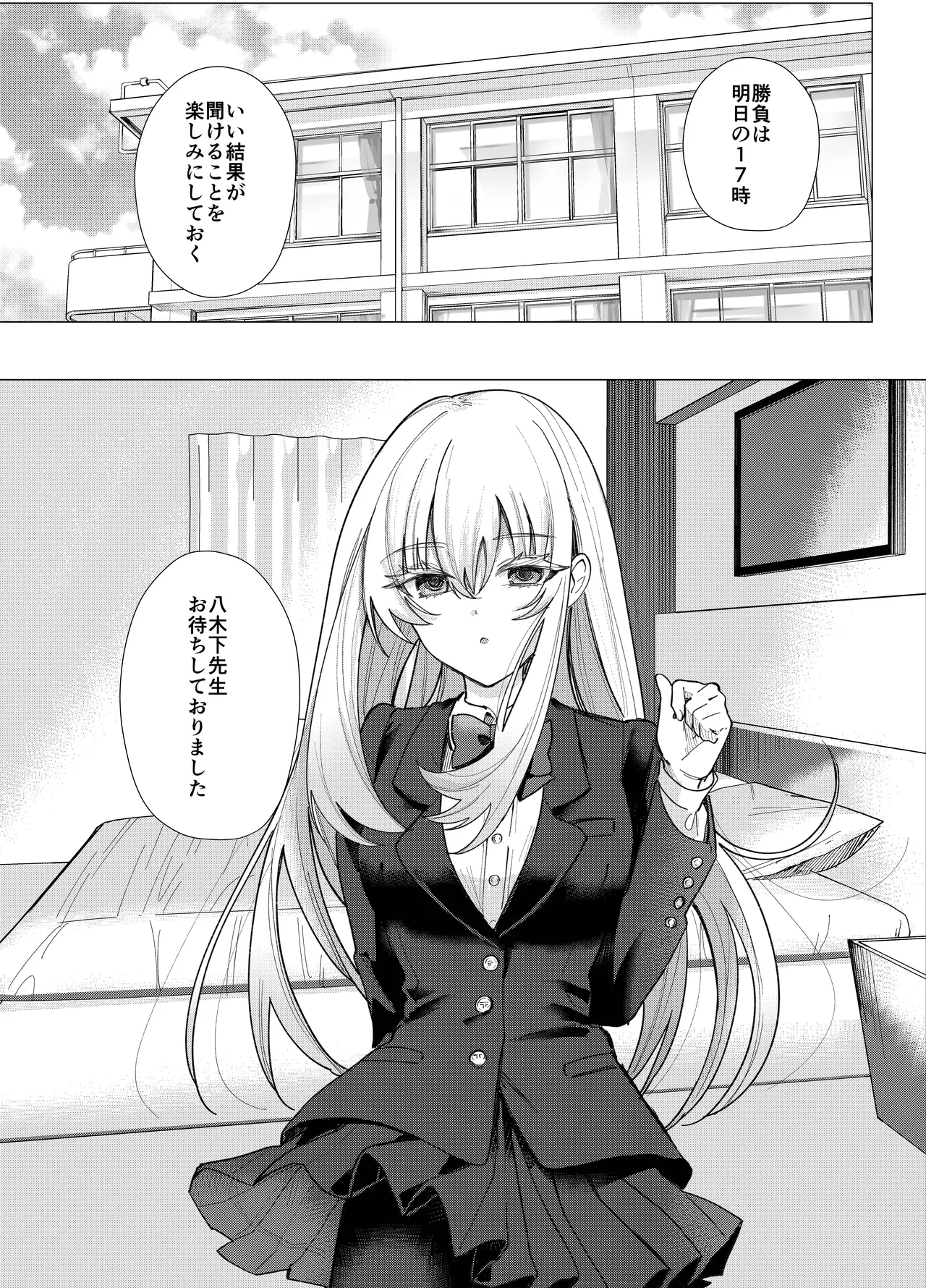 Zettai Nyotaika TS Gakuen 2 - Page 15