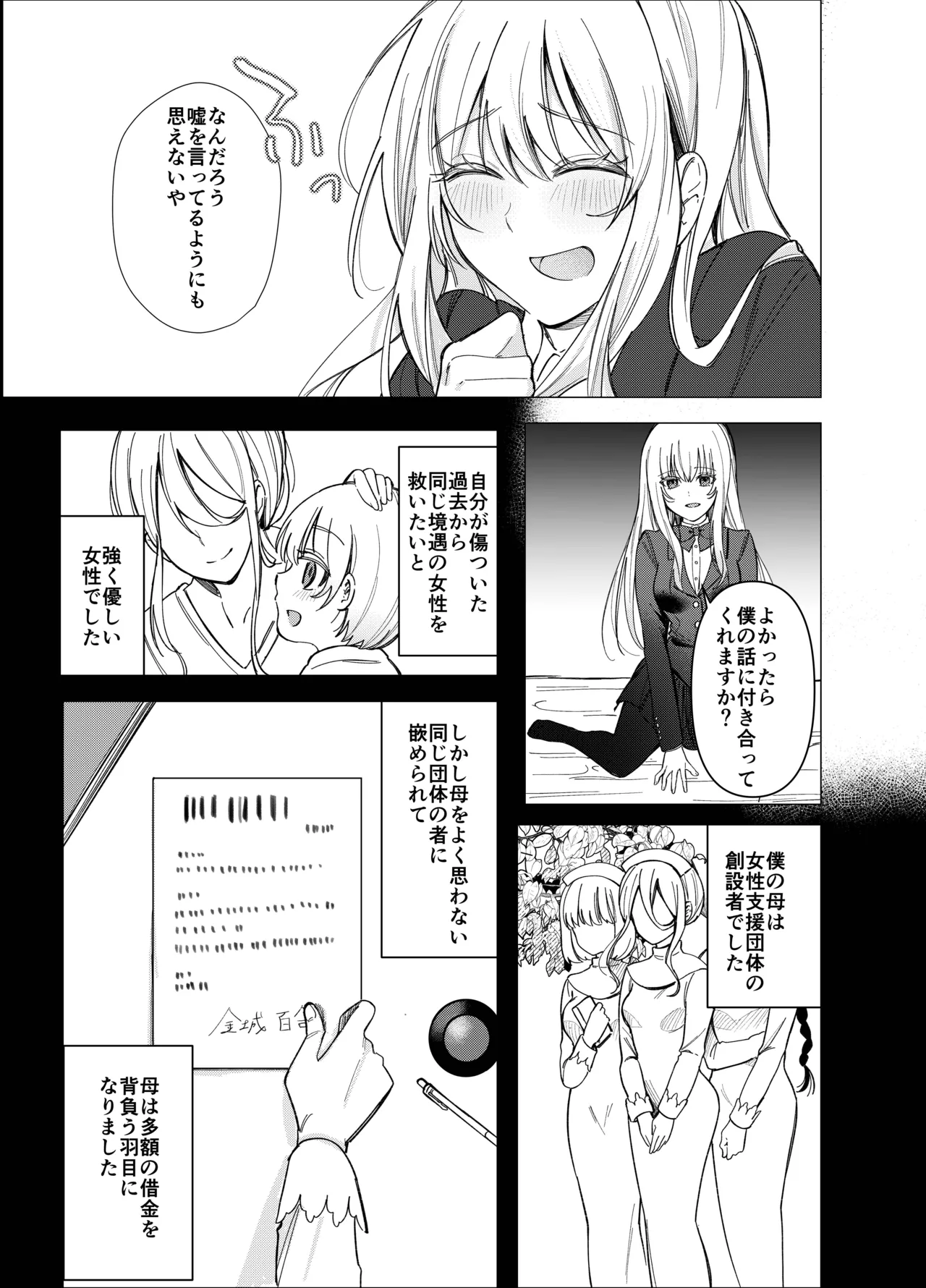 Zettai Nyotaika TS Gakuen 2 - Page 30