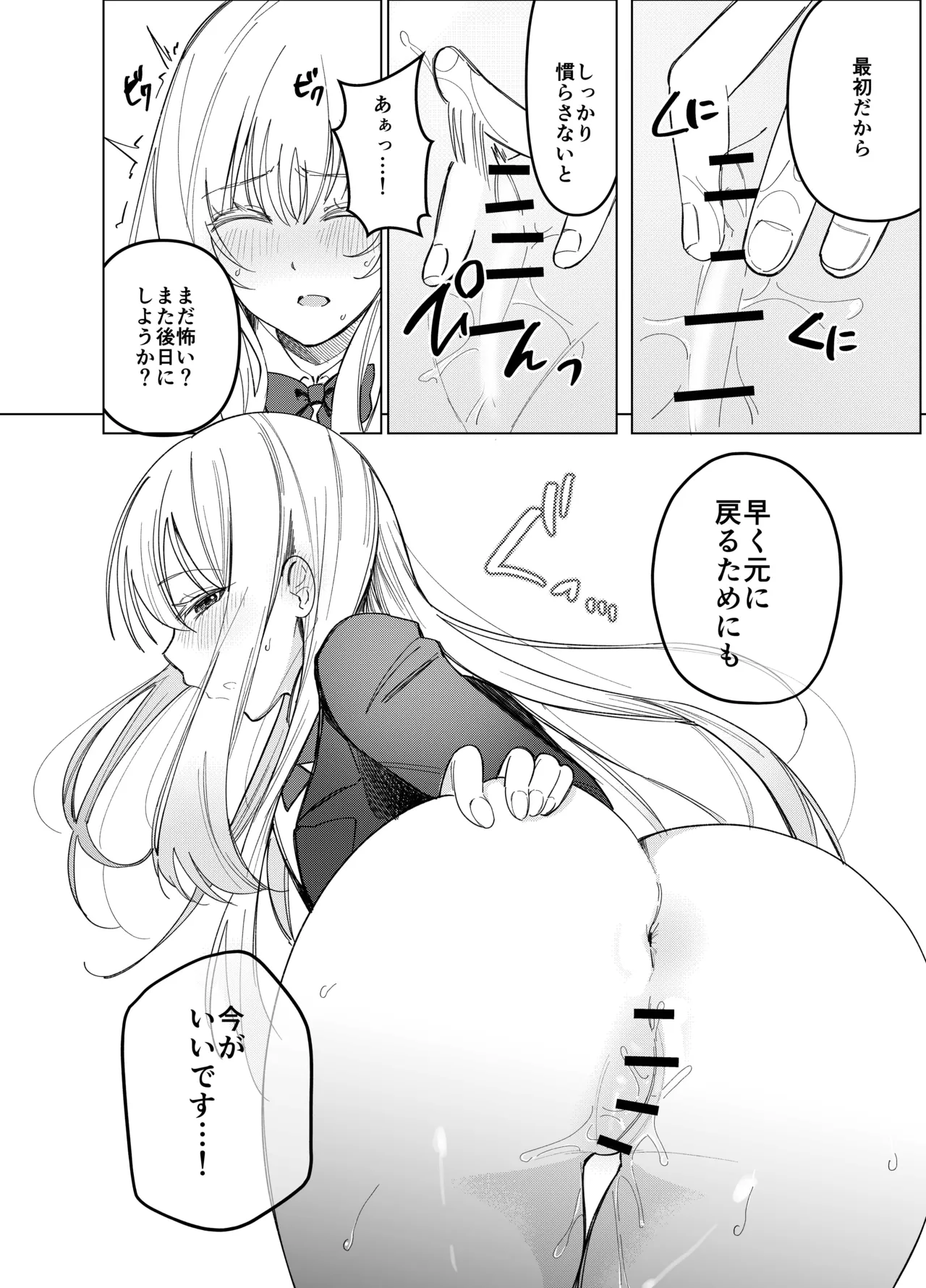 Zettai Nyotaika TS Gakuen 2 - Page 33