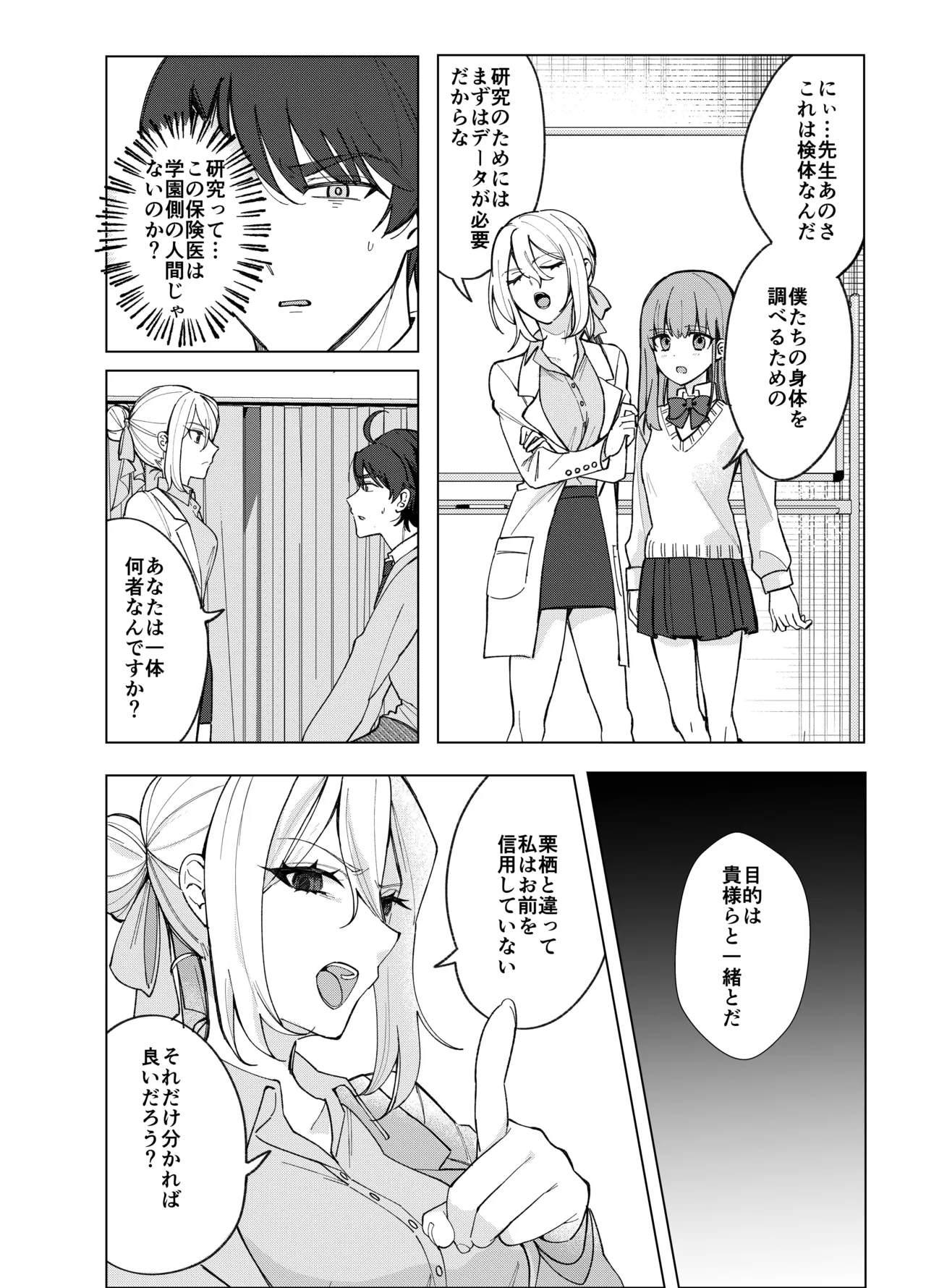Preview page 5