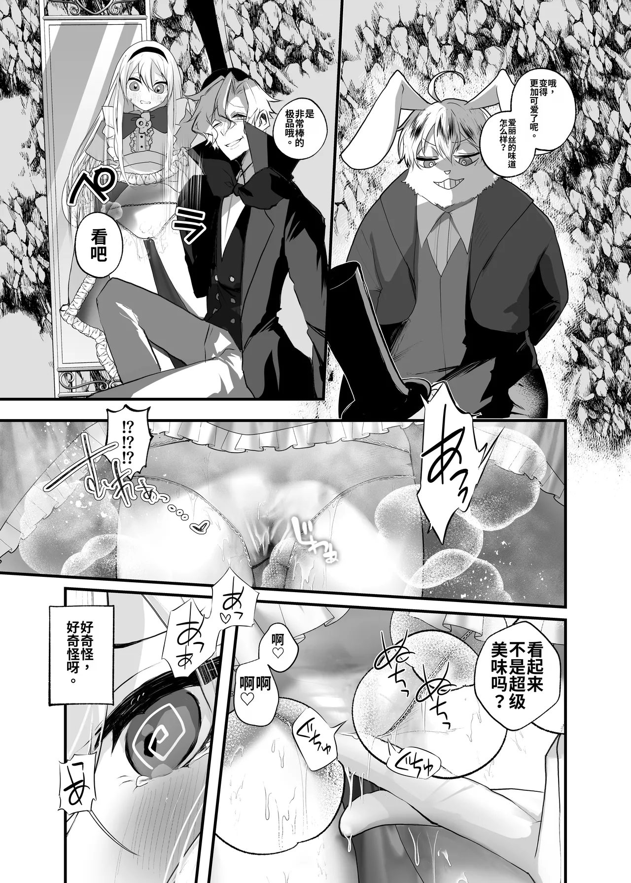 Anata wa Fushiginokuni no TS Arisu - Page 11