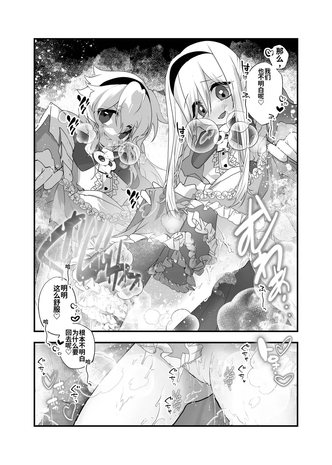 Anata wa Fushiginokuni no TS Arisu - Page 32