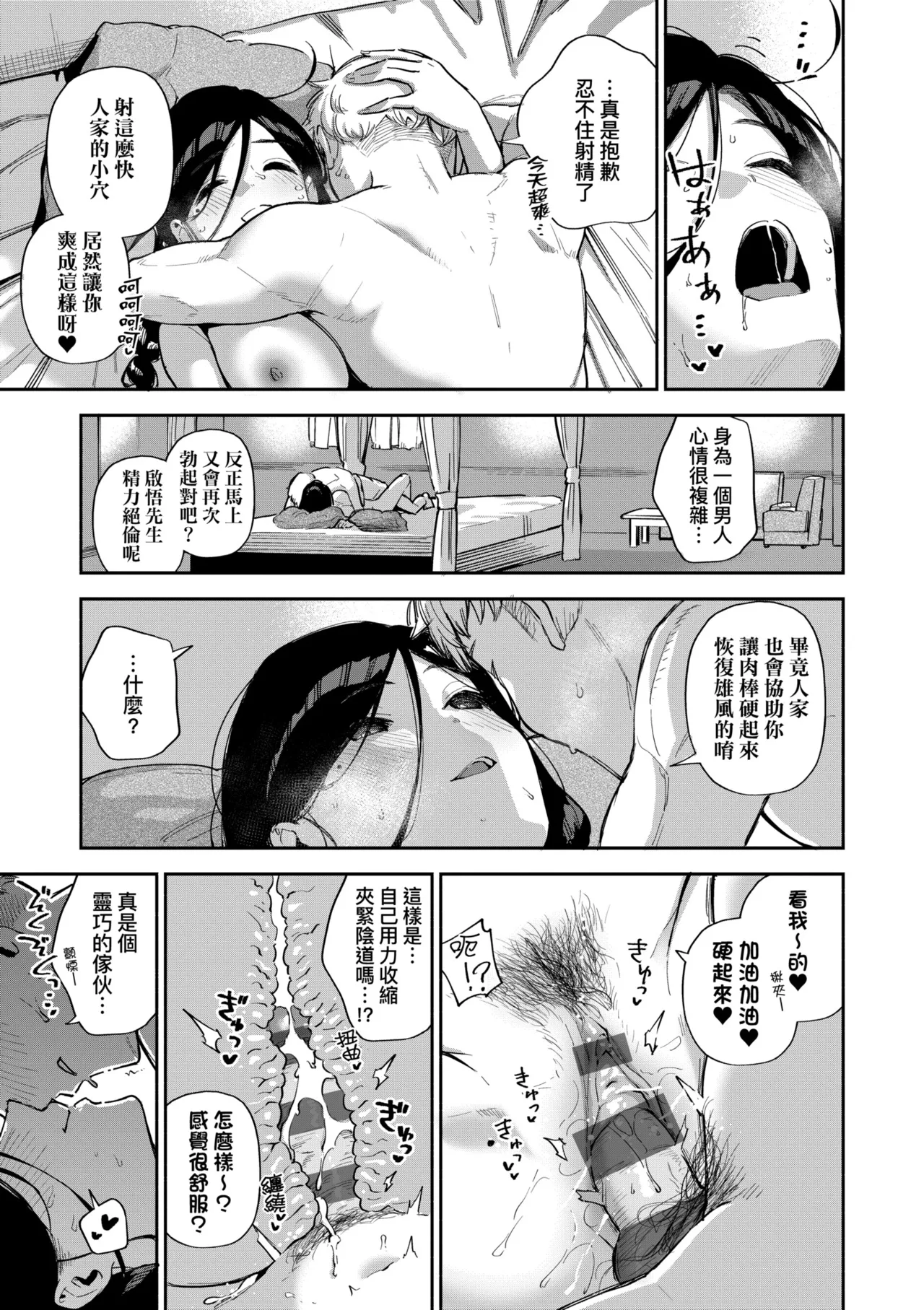 Tonari no Ayane-san | 美女芳鄰文音小姐 - Page 177