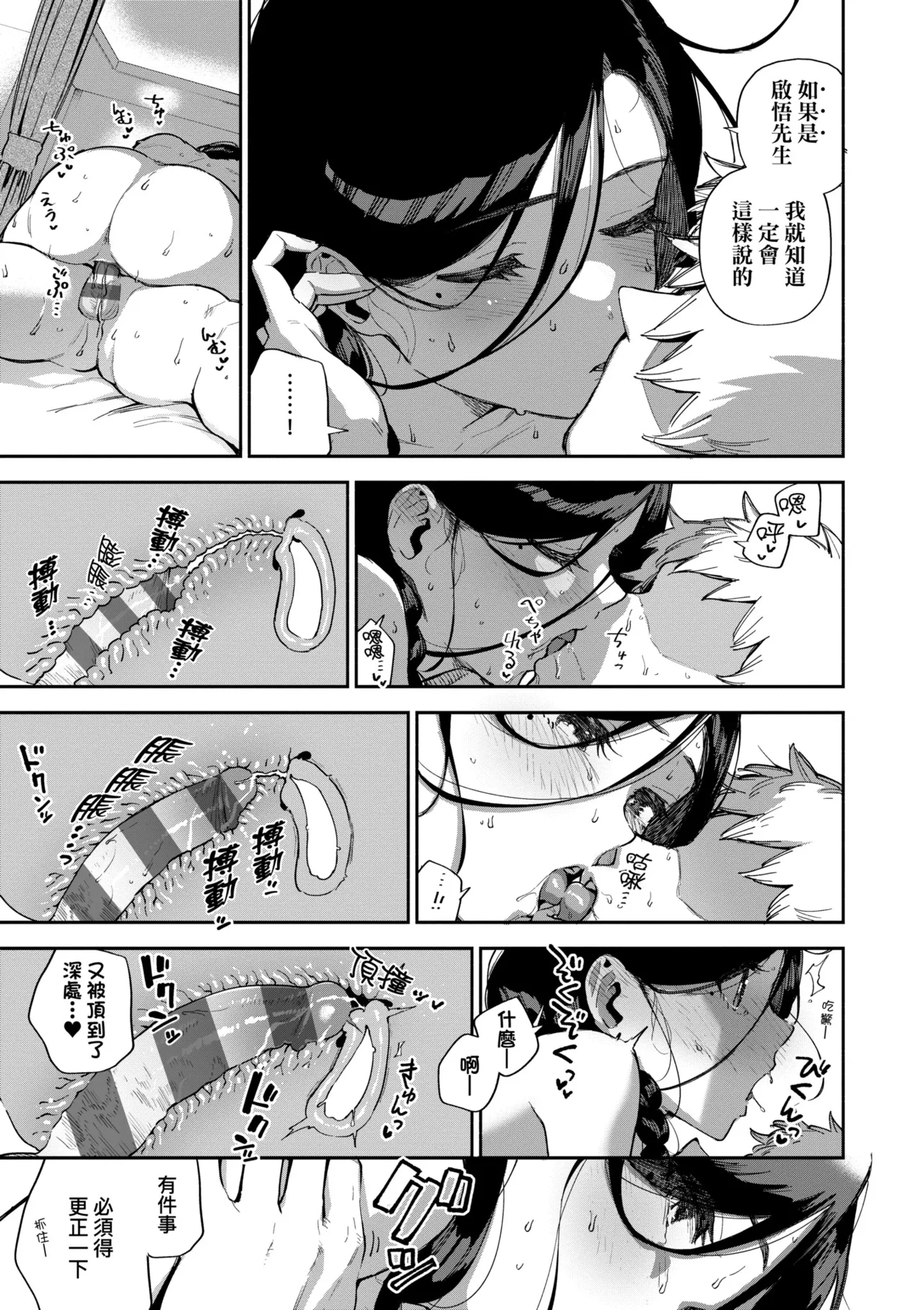 Tonari no Ayane-san | 美女芳鄰文音小姐 - Page 193