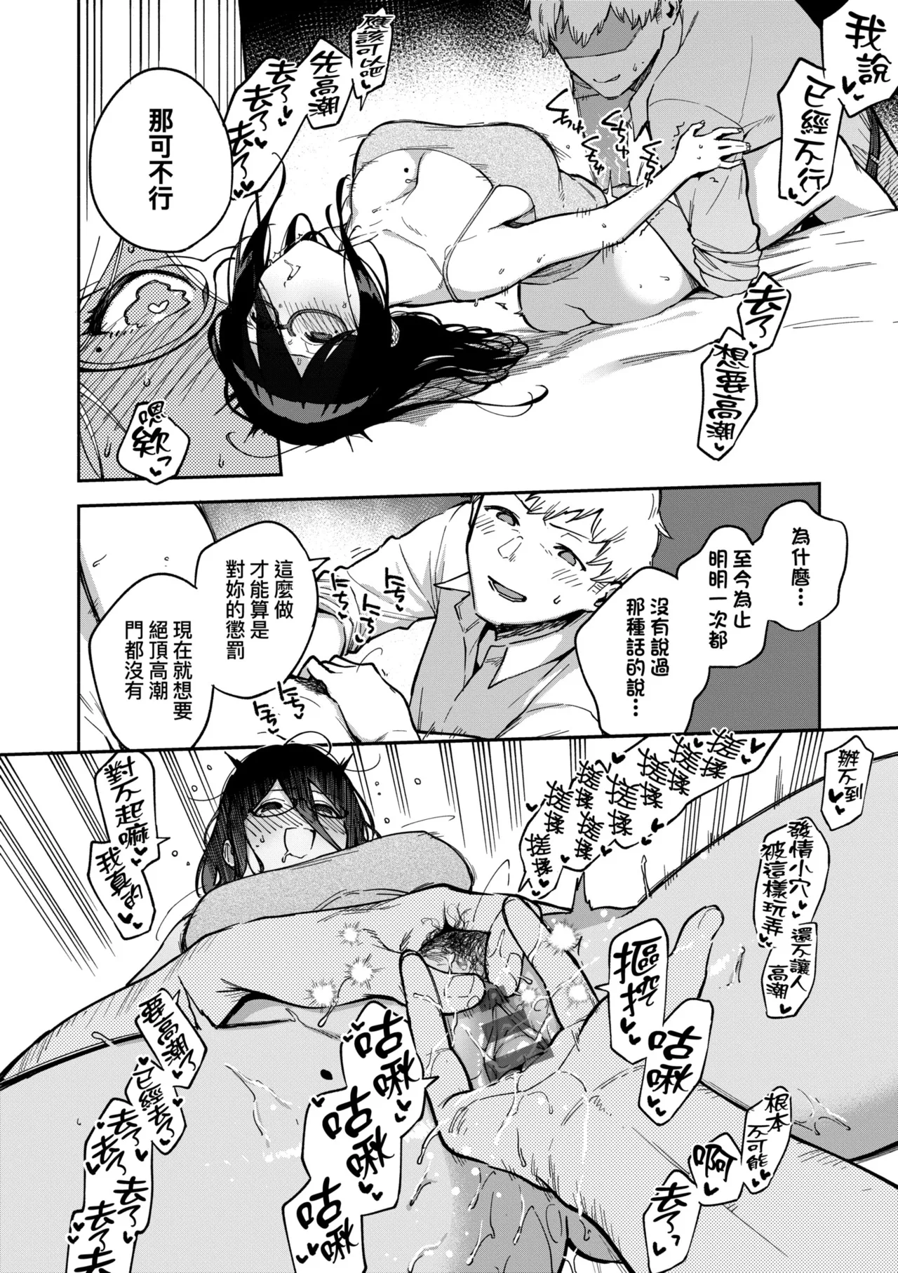 Tonari no Ayane-san | 美女芳鄰文音小姐 - Page 90