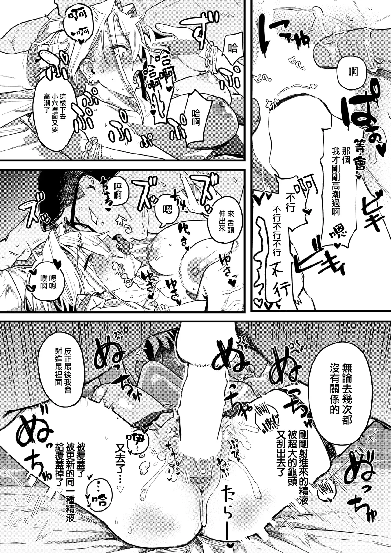 雷汞 - Page 29