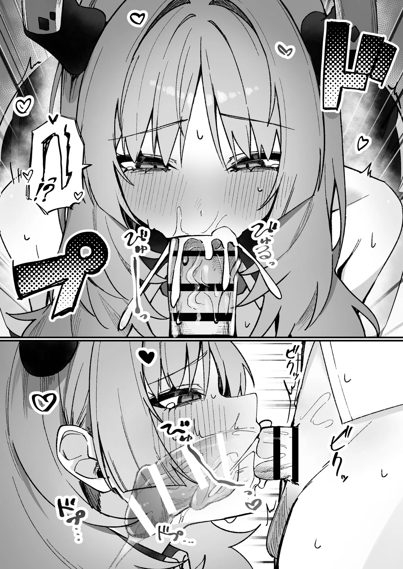 Satsuki to Ichaicha Saimin Ecchi - Page 10