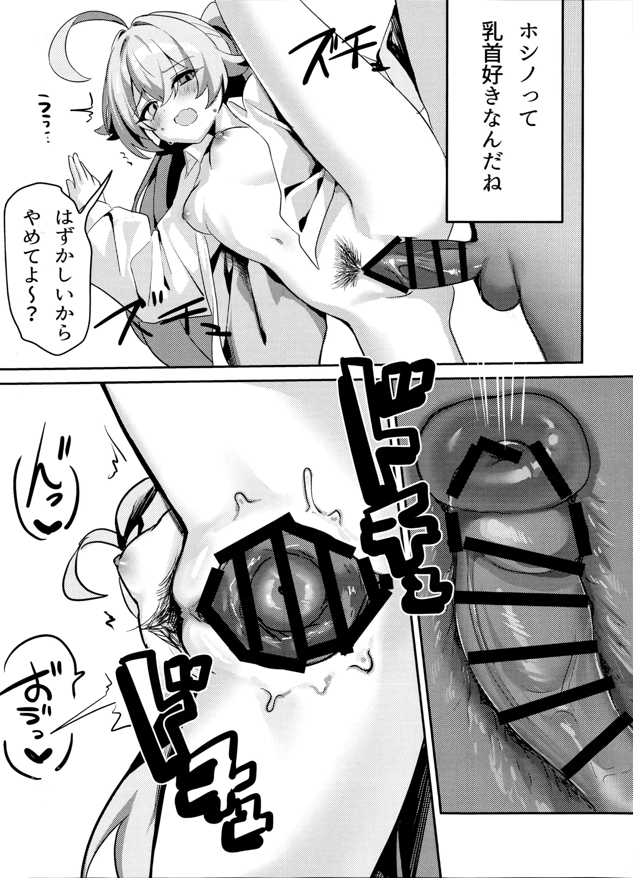 Otona Miman no Kankei - Page 13