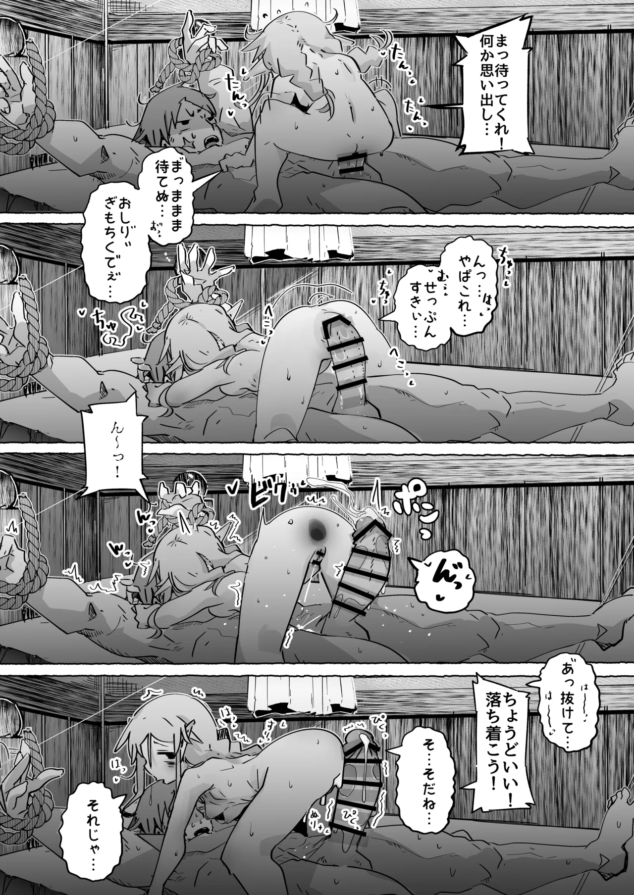 Elf ga Anal ni Akogarete - Page 31