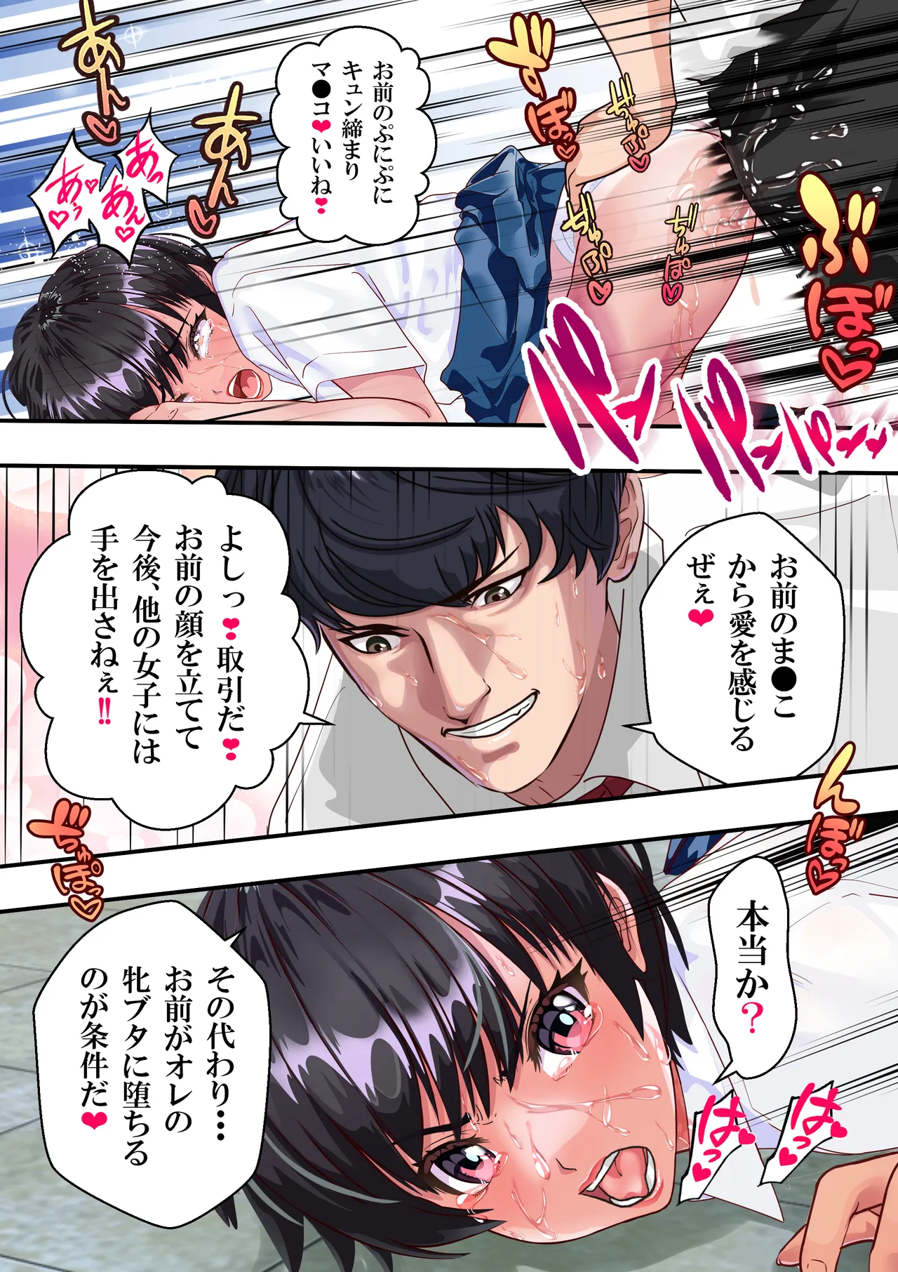 第２０話 ガン決まり❤ - Page 32