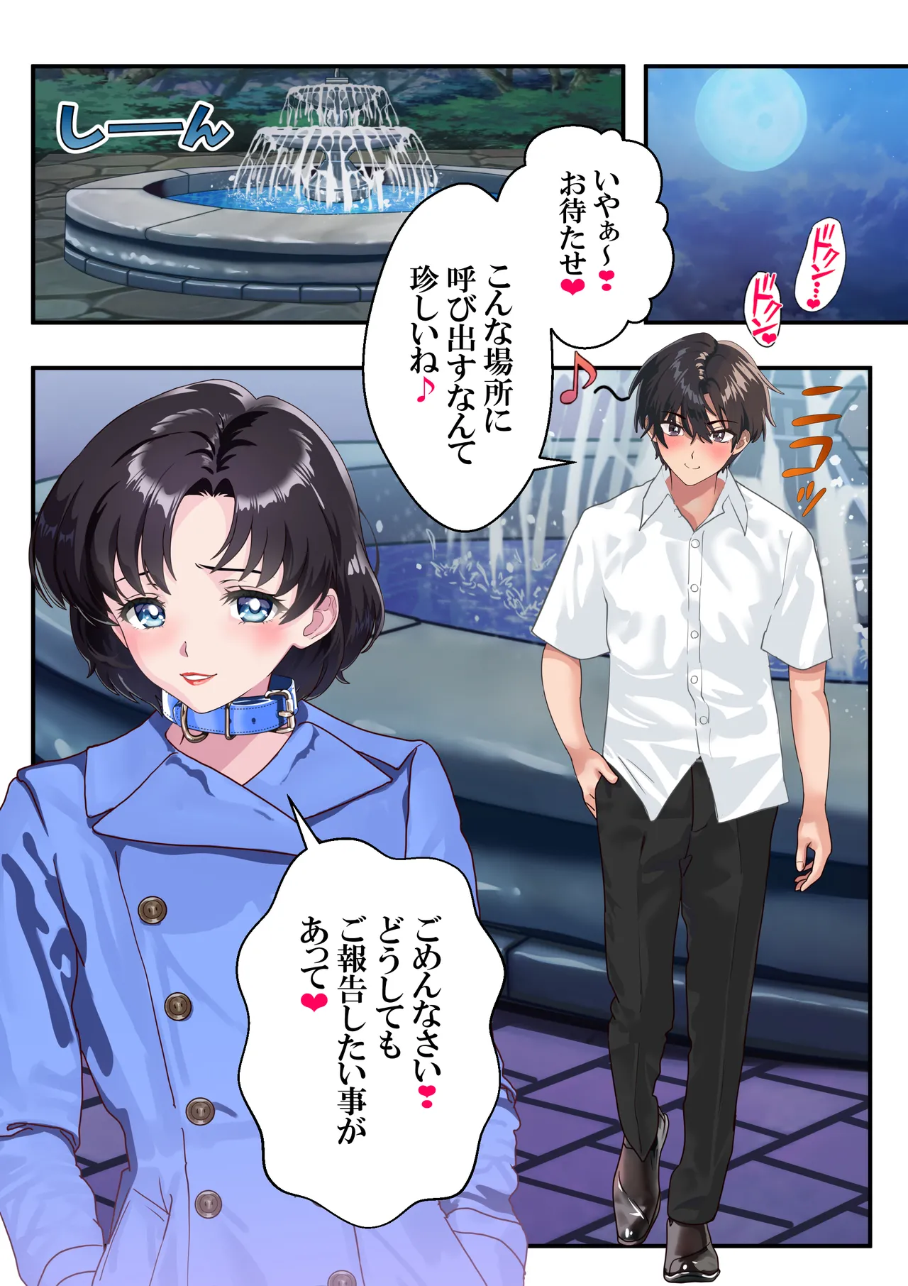 ヒロピン倶楽部亜美❤第１４話 - Page 78