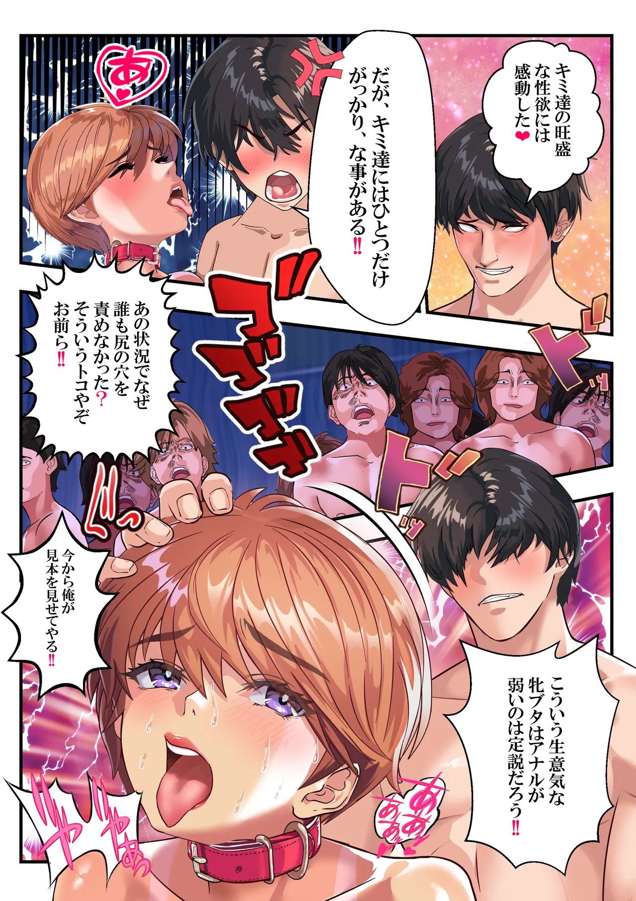 ヤンキー教師イナズマ❤ - Page 78
