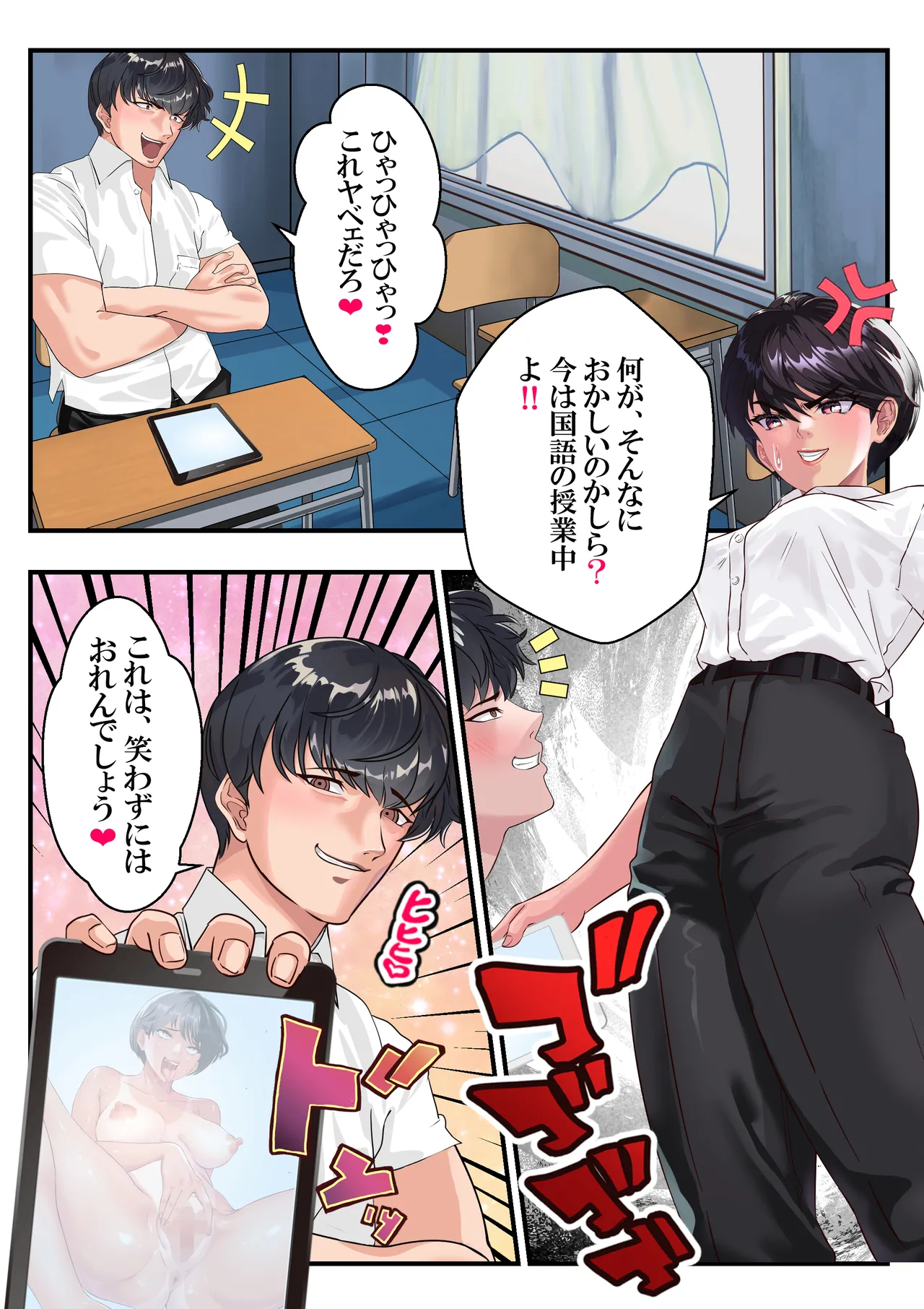 キン蹴り教師マキナ❤第18話 - Page 15