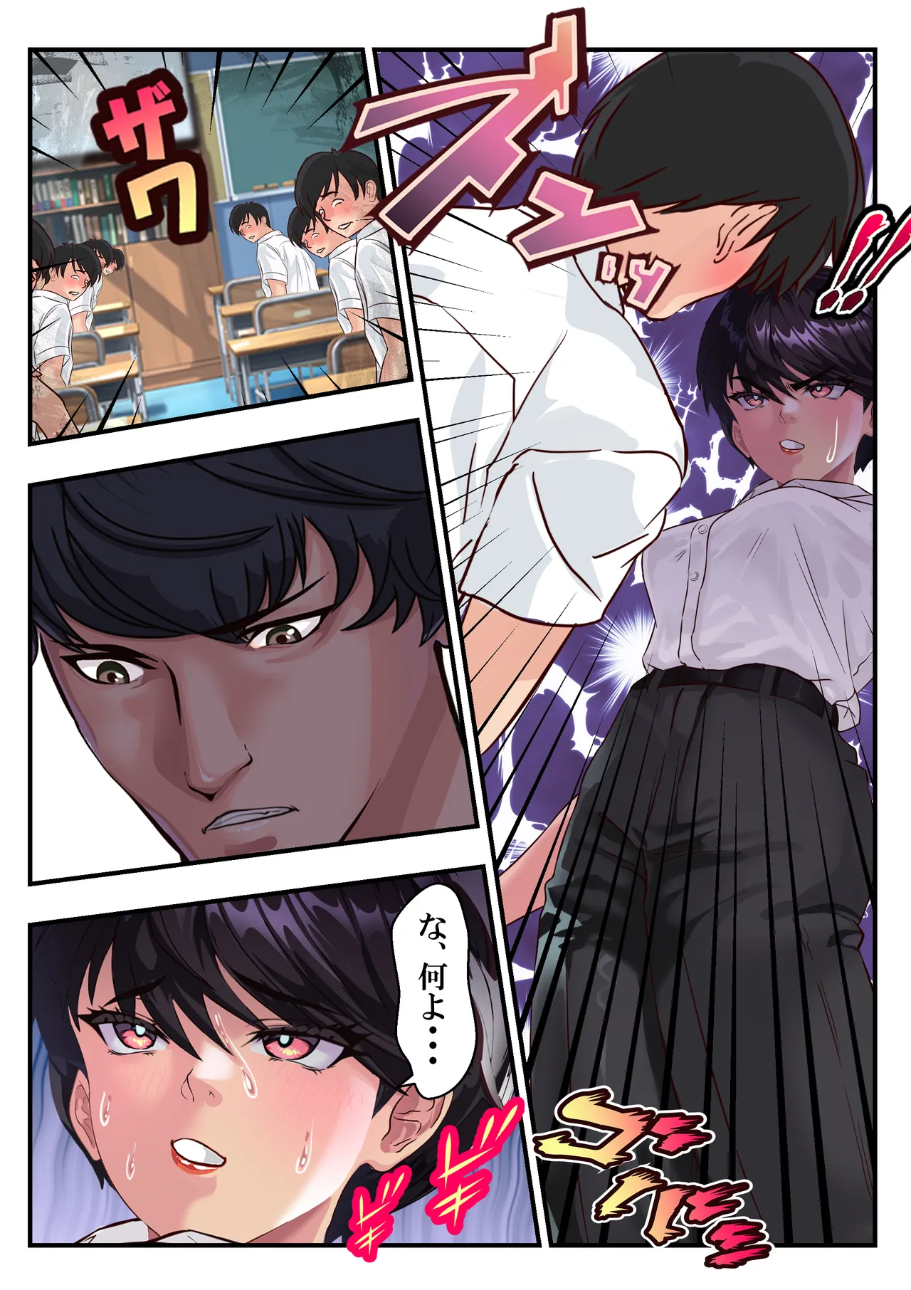 キン蹴り教師マキナ❤第18話 - Page 18