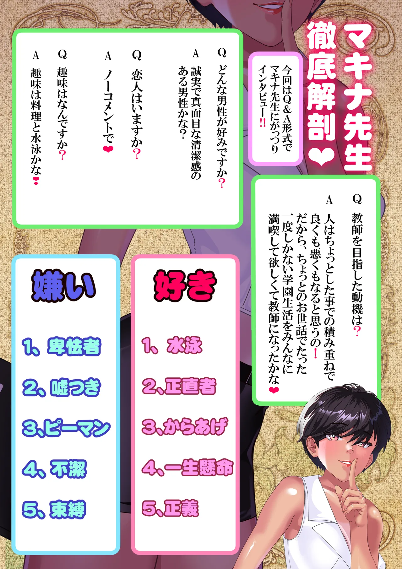 キン蹴り教師マキナ❤第18話 - Page 97