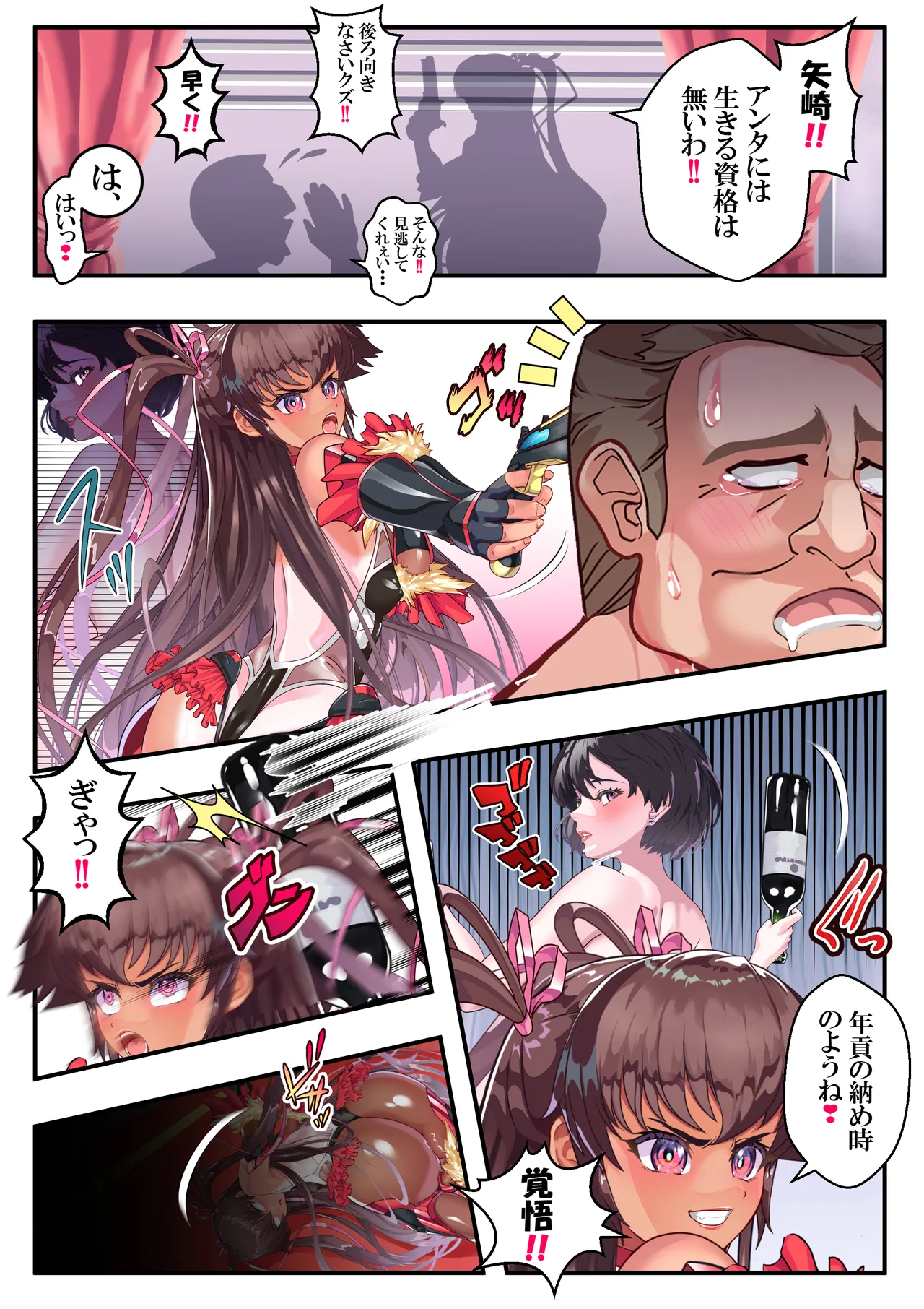 第13 話 びっくりクリ❤ - Page 14