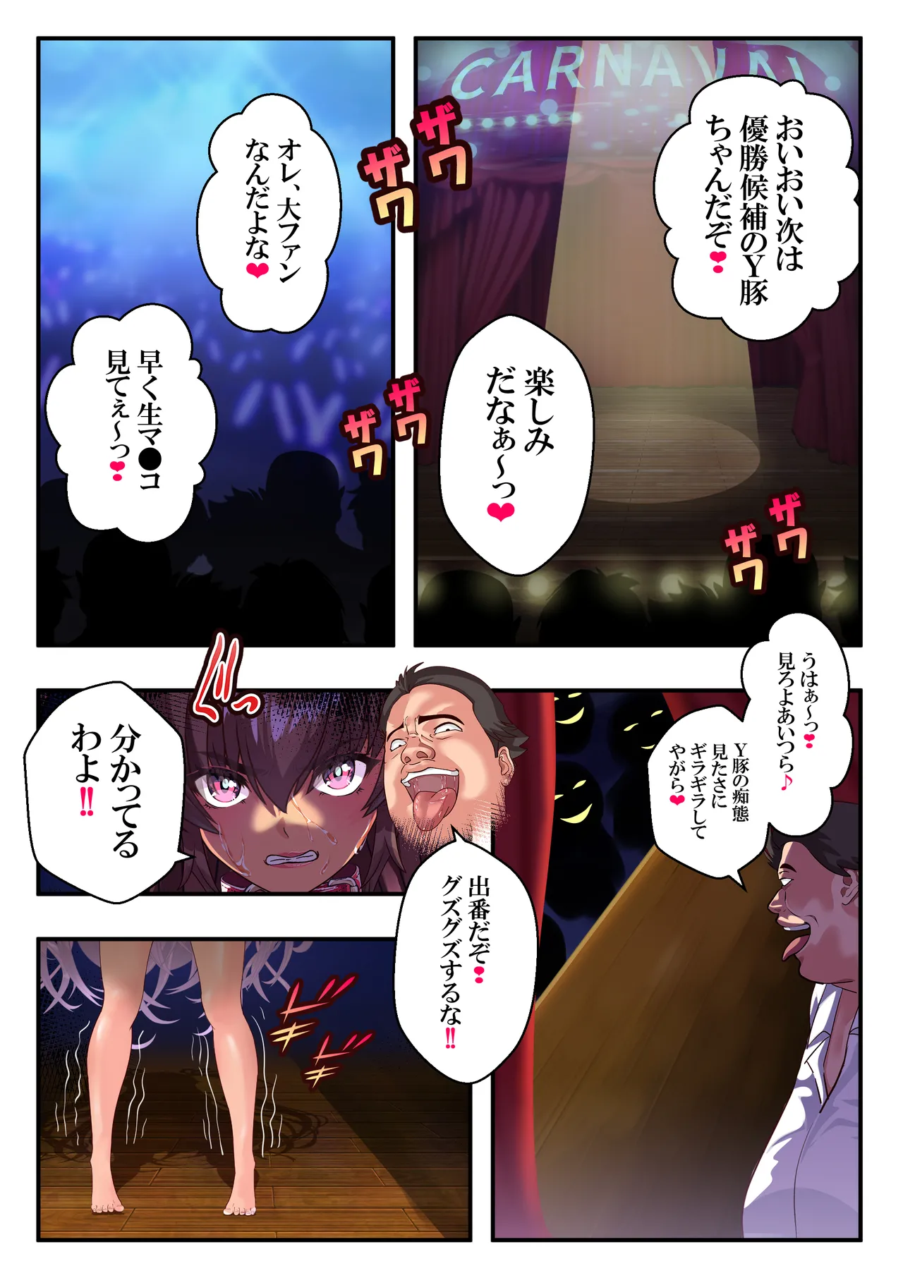 第13 話 びっくりクリ❤ - Page 40