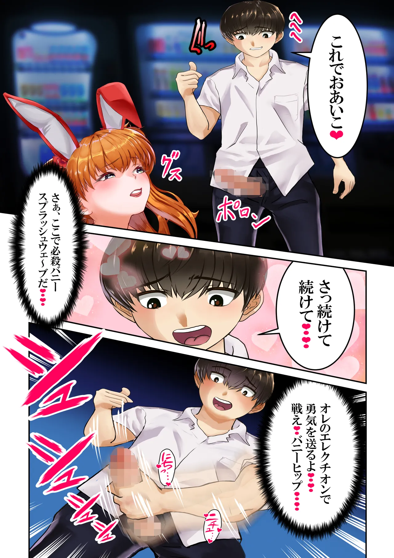 愛され過ぎてネトラレ陽子❤ - Page 44