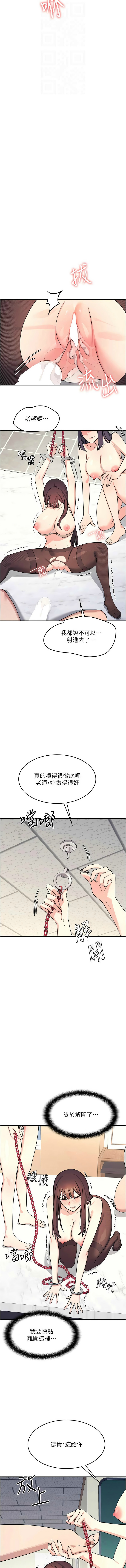羞耻课堂／Teacher Yunji 1-16 - Page 174