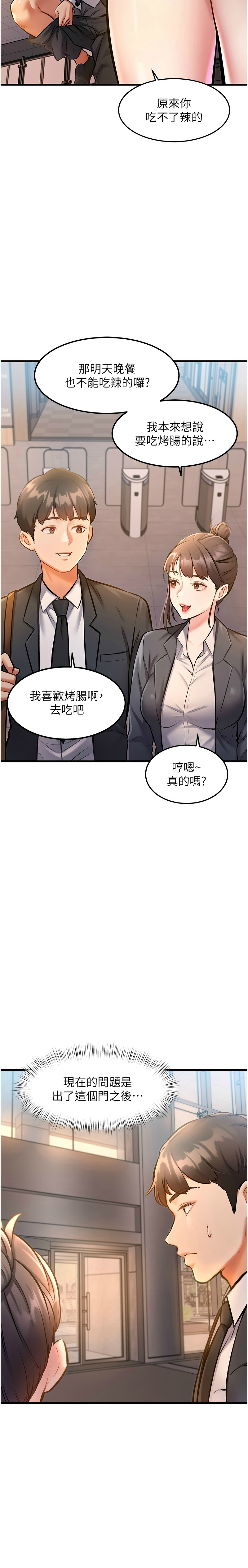 特色新视界/A Theme For Every Building 1-17 - Page 107