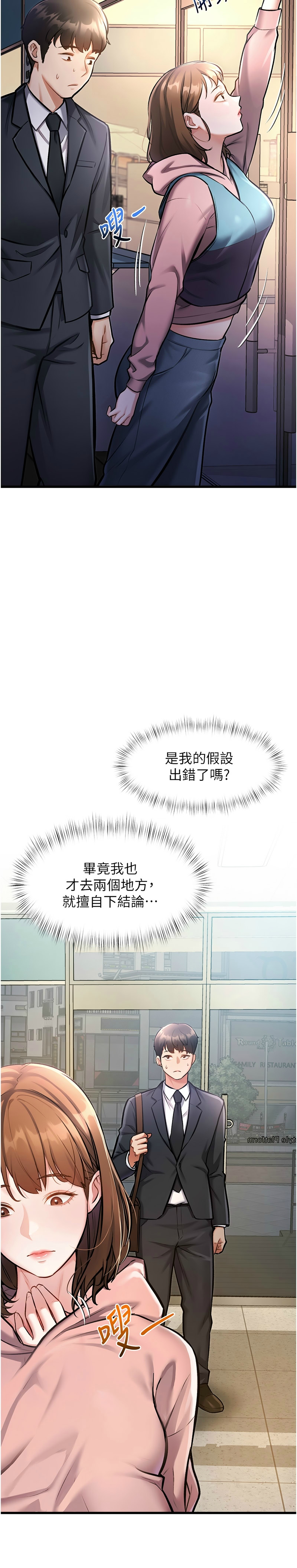 特色新视界/A Theme For Every Building 1-17 - Page 113