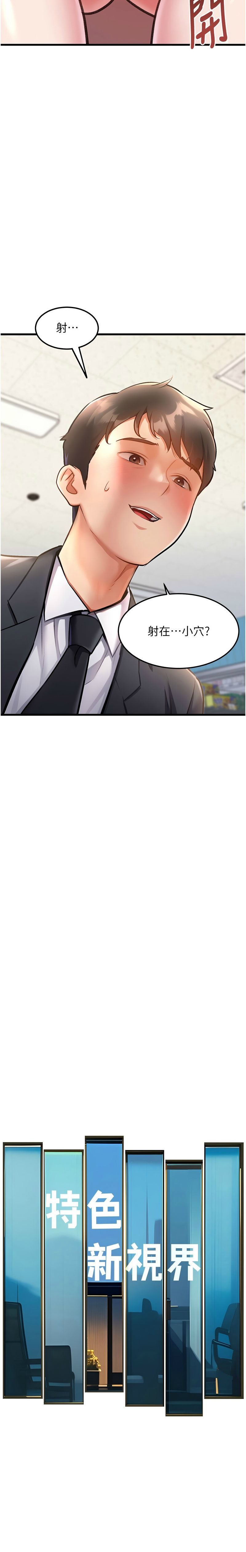 特色新视界/A Theme For Every Building 1-17 - Page 119