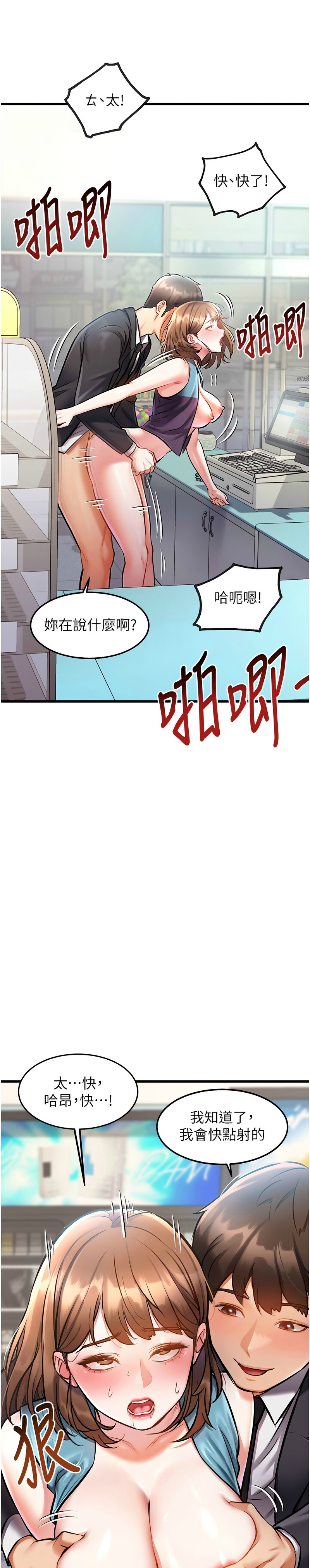 特色新视界/A Theme For Every Building 1-17 - Page 140