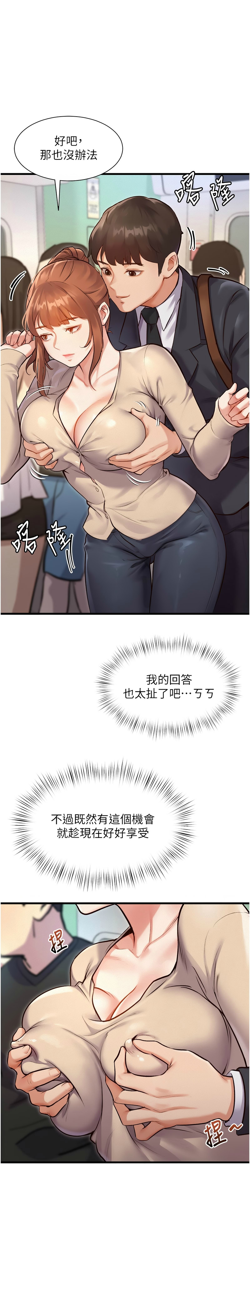 特色新视界/A Theme For Every Building 1-17 - Page 31