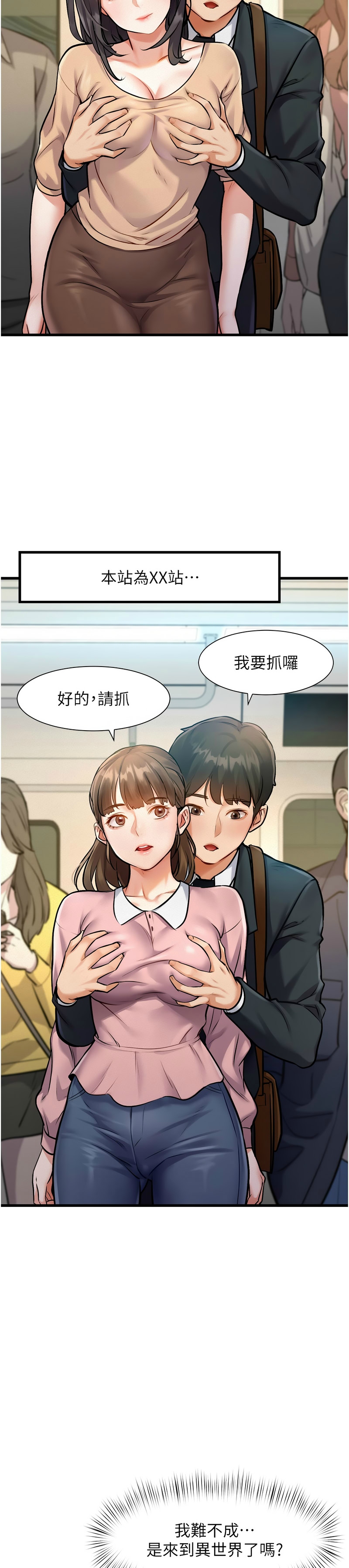 特色新视界/A Theme For Every Building 1-17 - Page 36