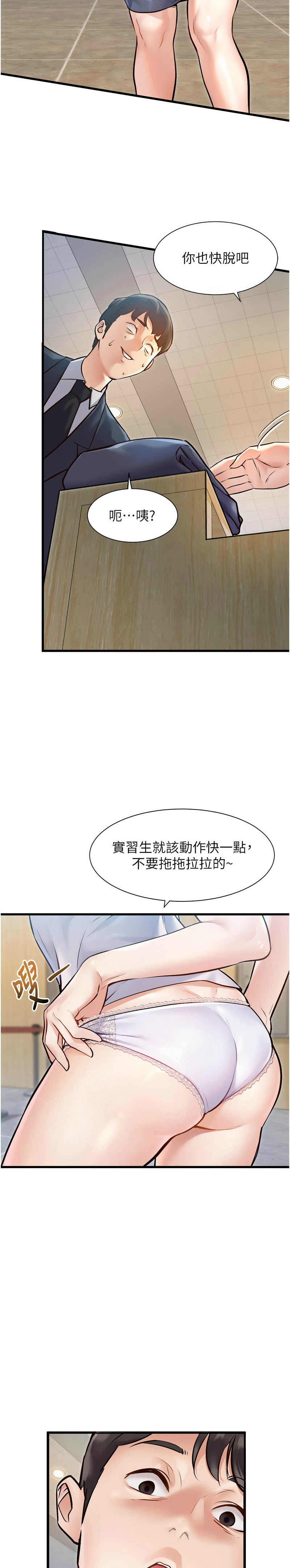 特色新视界/A Theme For Every Building 1-17 - Page 43