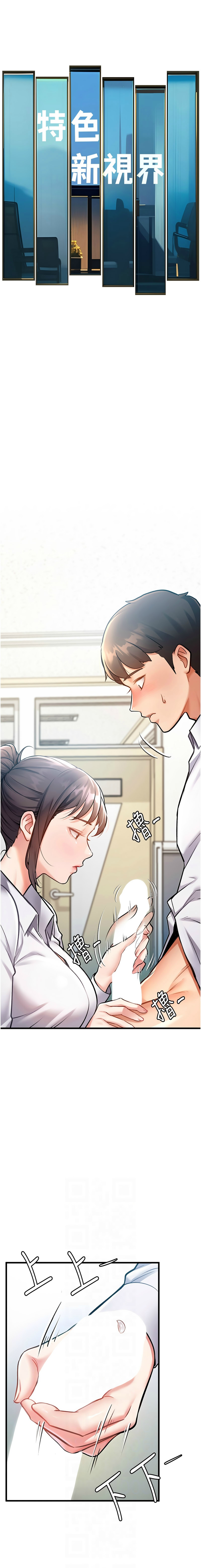 特色新视界/A Theme For Every Building 1-17 - Page 52