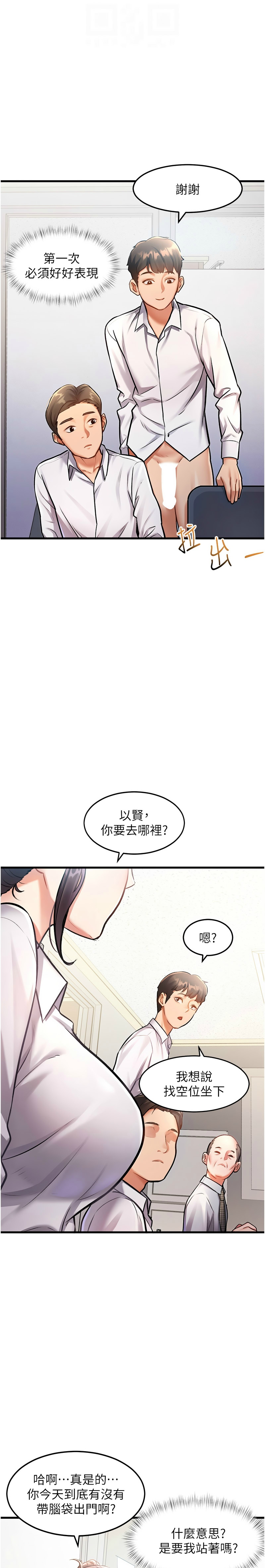 特色新视界/A Theme For Every Building 1-17 - Page 61