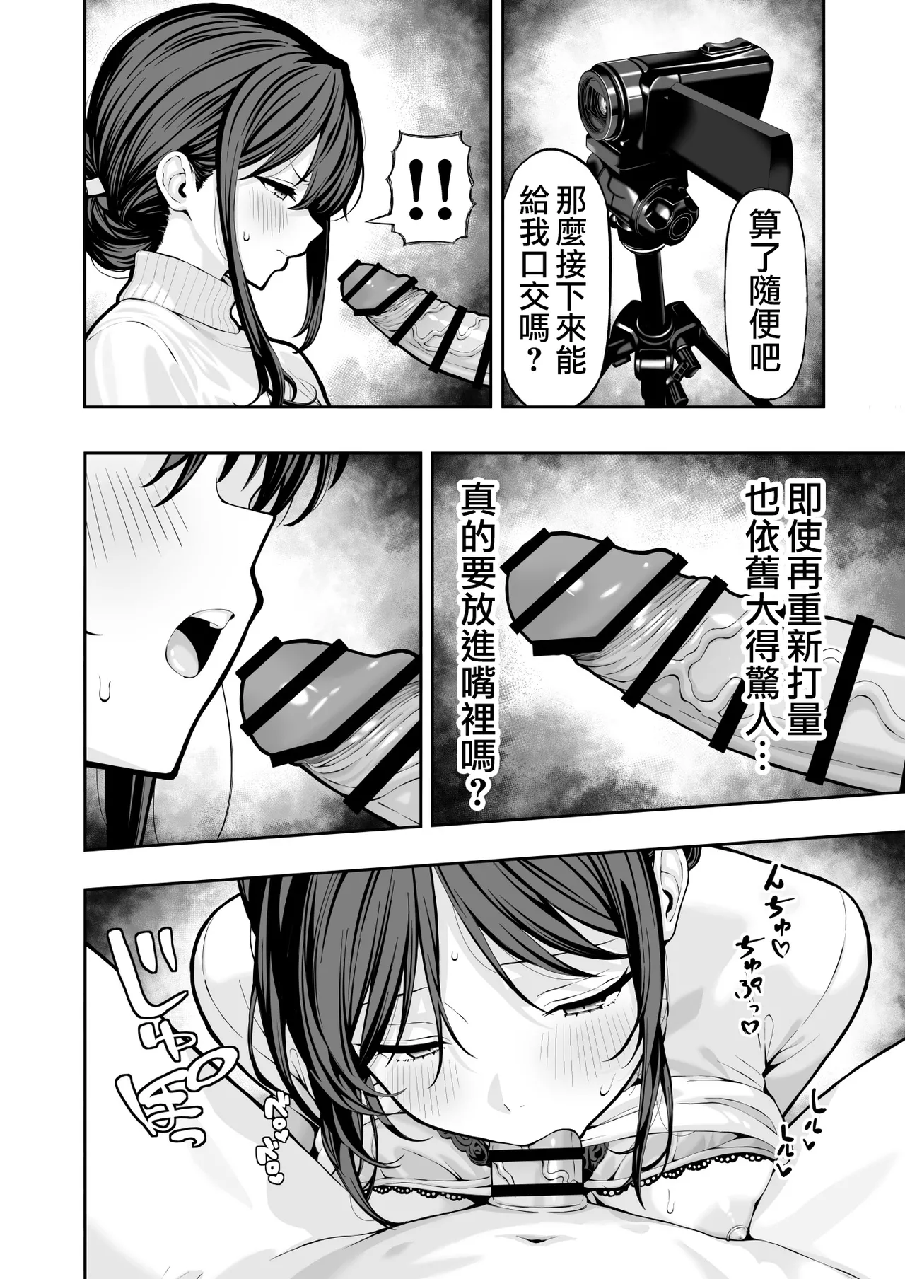 hitodzuma NTR | 人妻NTR - Page 11