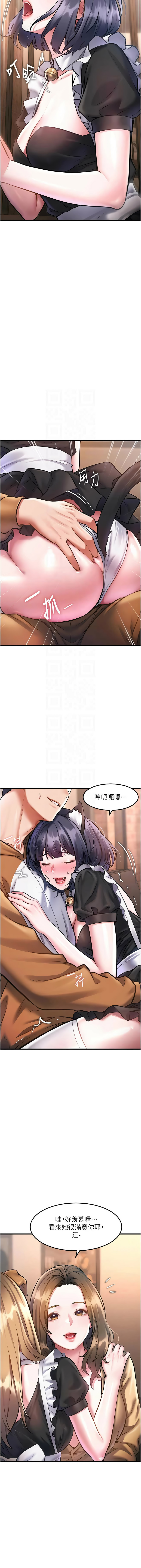 特色新视界 | 特色新視界 1-17 - Page 291