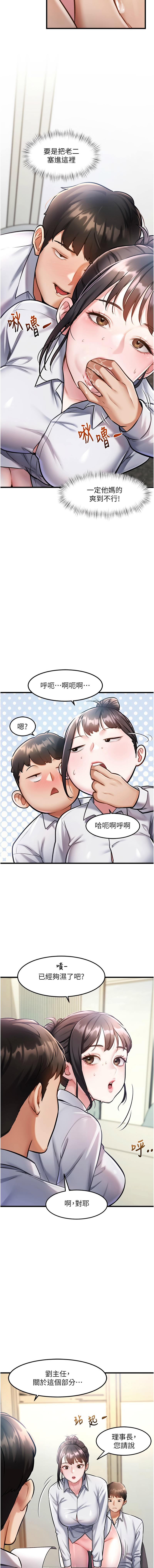 特色新视界 | 特色新視界 1-17 - Page 44