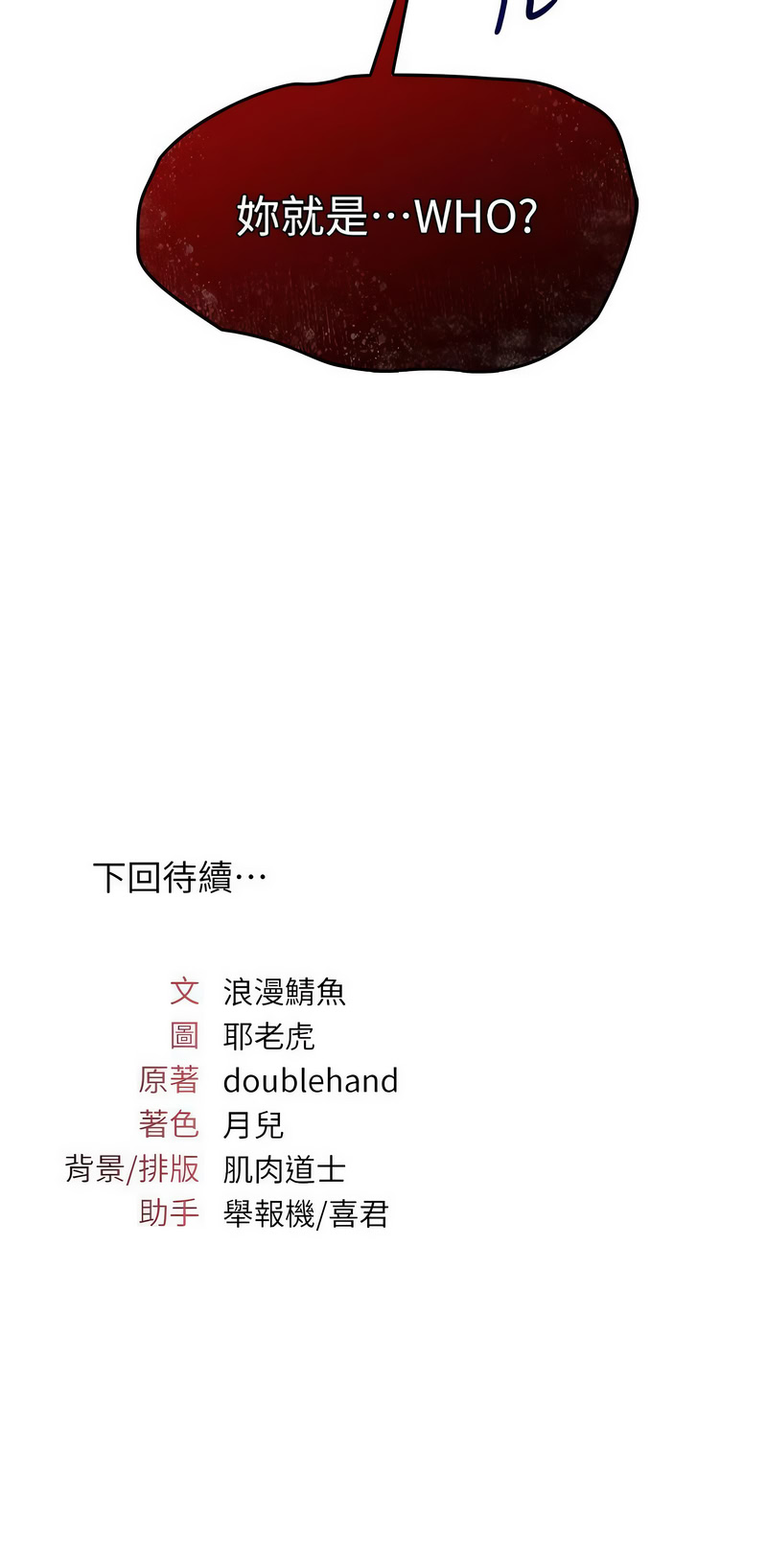 羞耻课堂 | 羞恥課堂 1-16 - Page 148