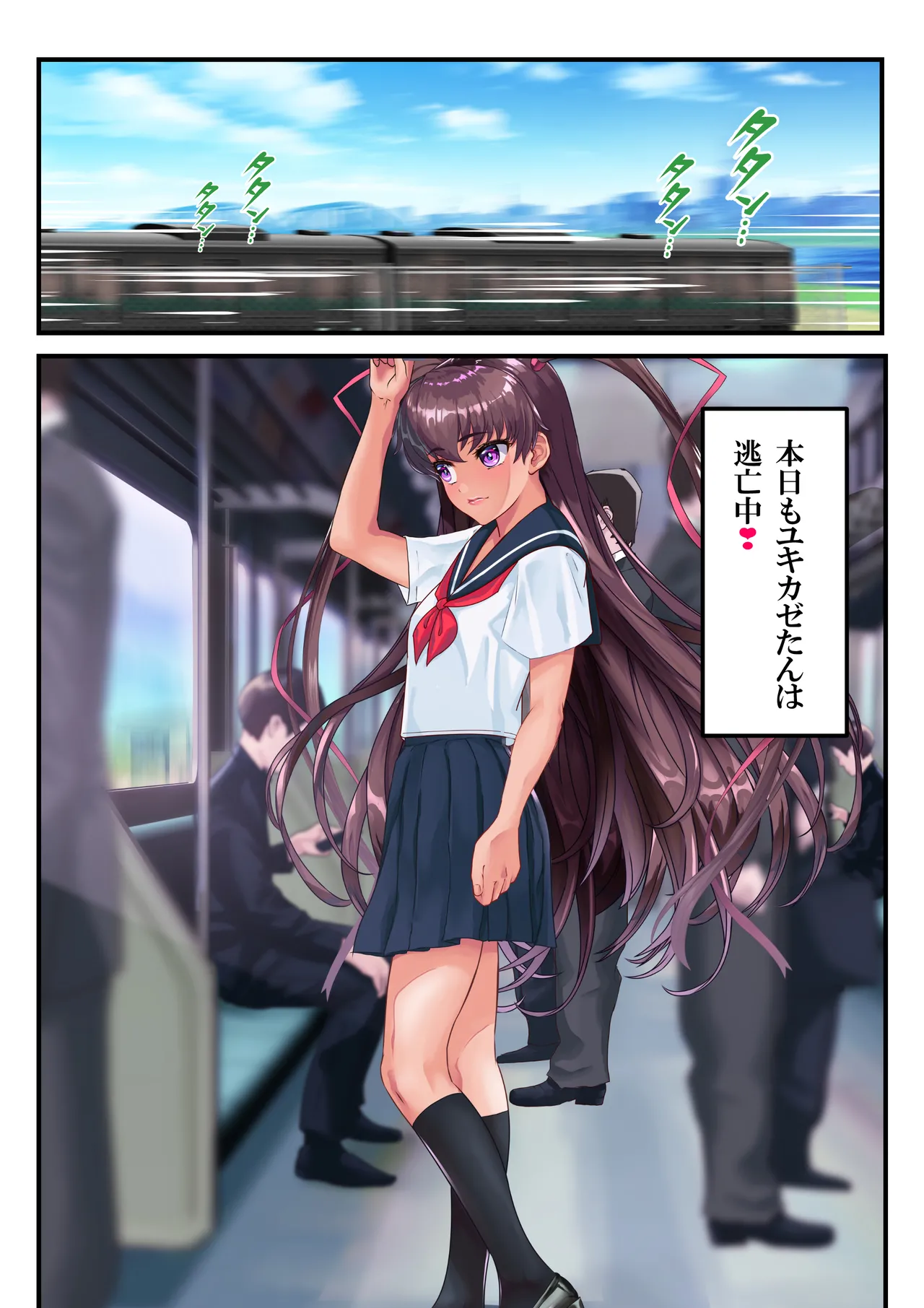 Ｙ豚ちゃん露出探訪❤ - Page 31