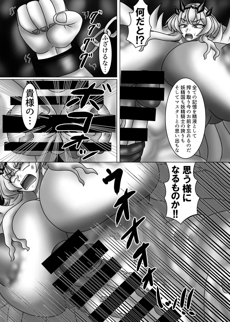 Bageko Zettai Zetsumei!! - Page 10